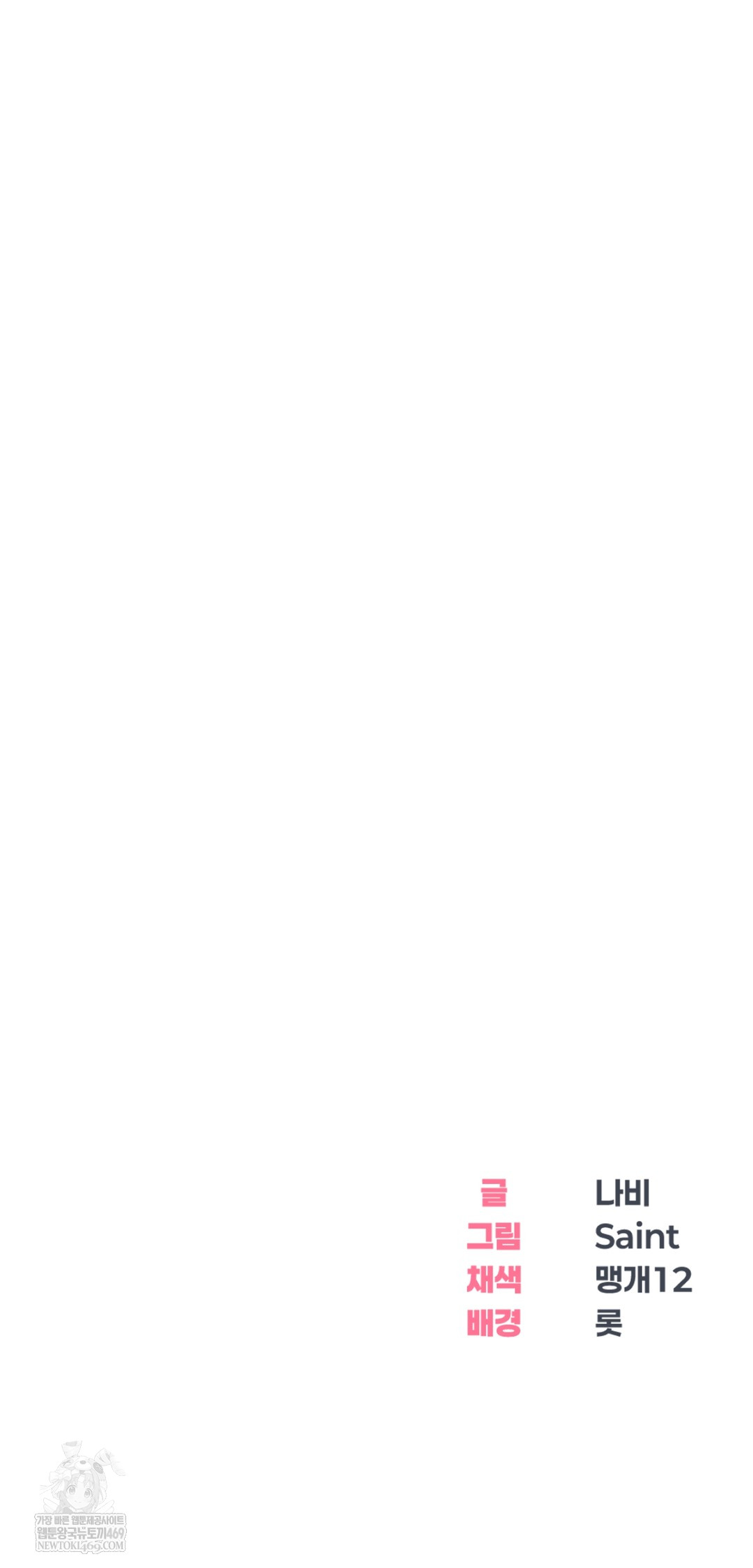 Drunken Maniac Raw Chapter 85 - Page 34