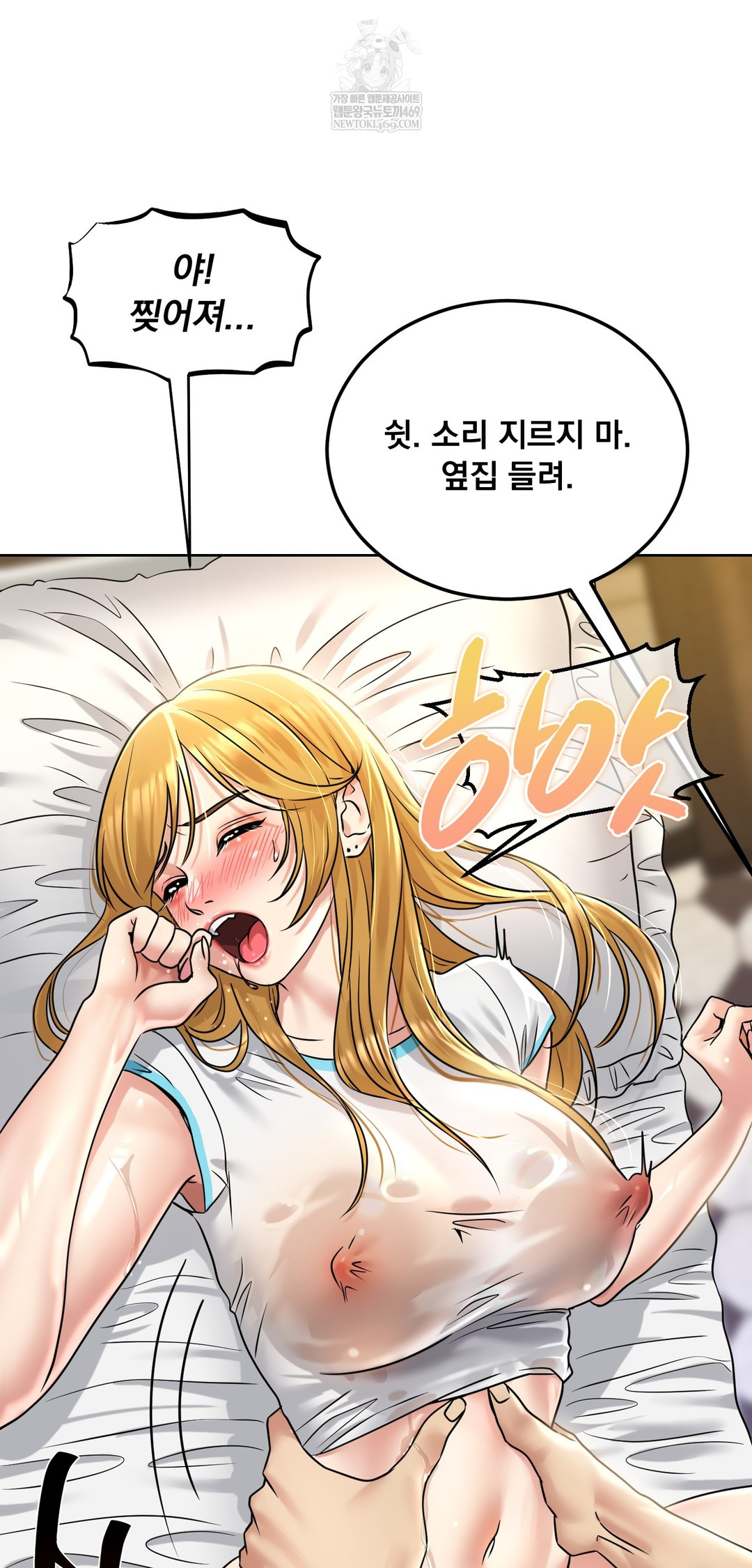 Drunken Maniac Raw Chapter 86 - Page 33