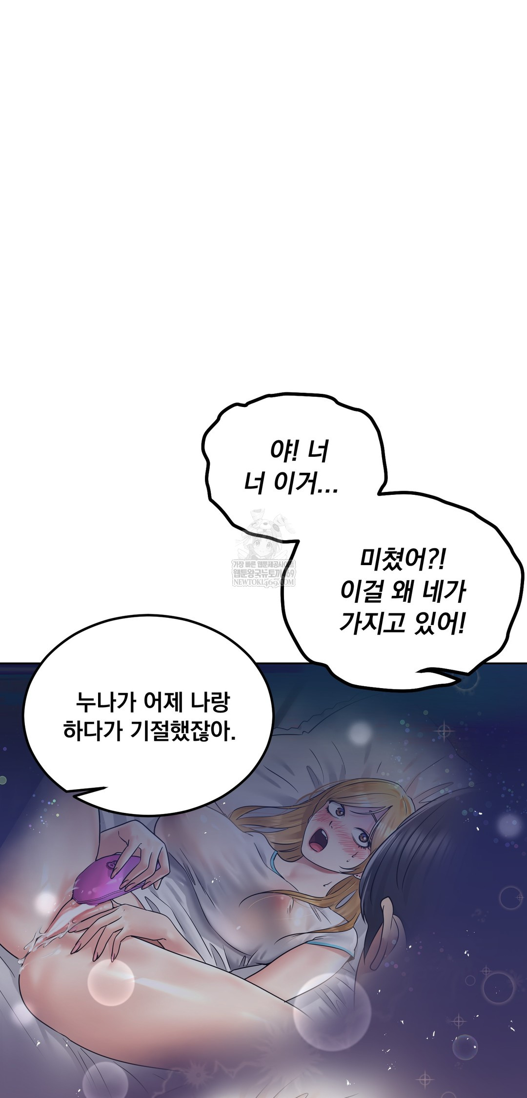 Drunken Maniac Raw Chapter 87 - Page 10