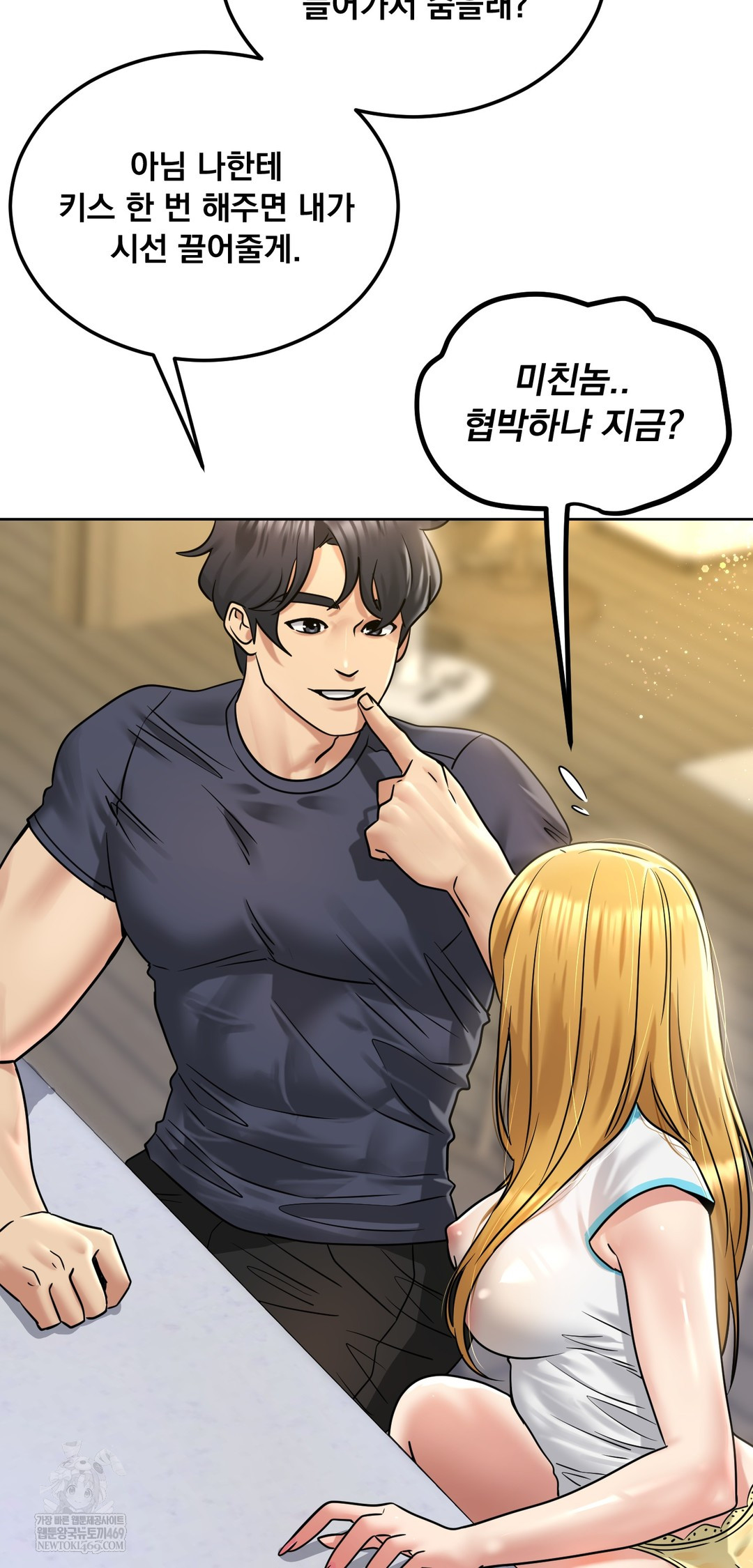 Drunken Maniac Raw Chapter 87 - Page 25