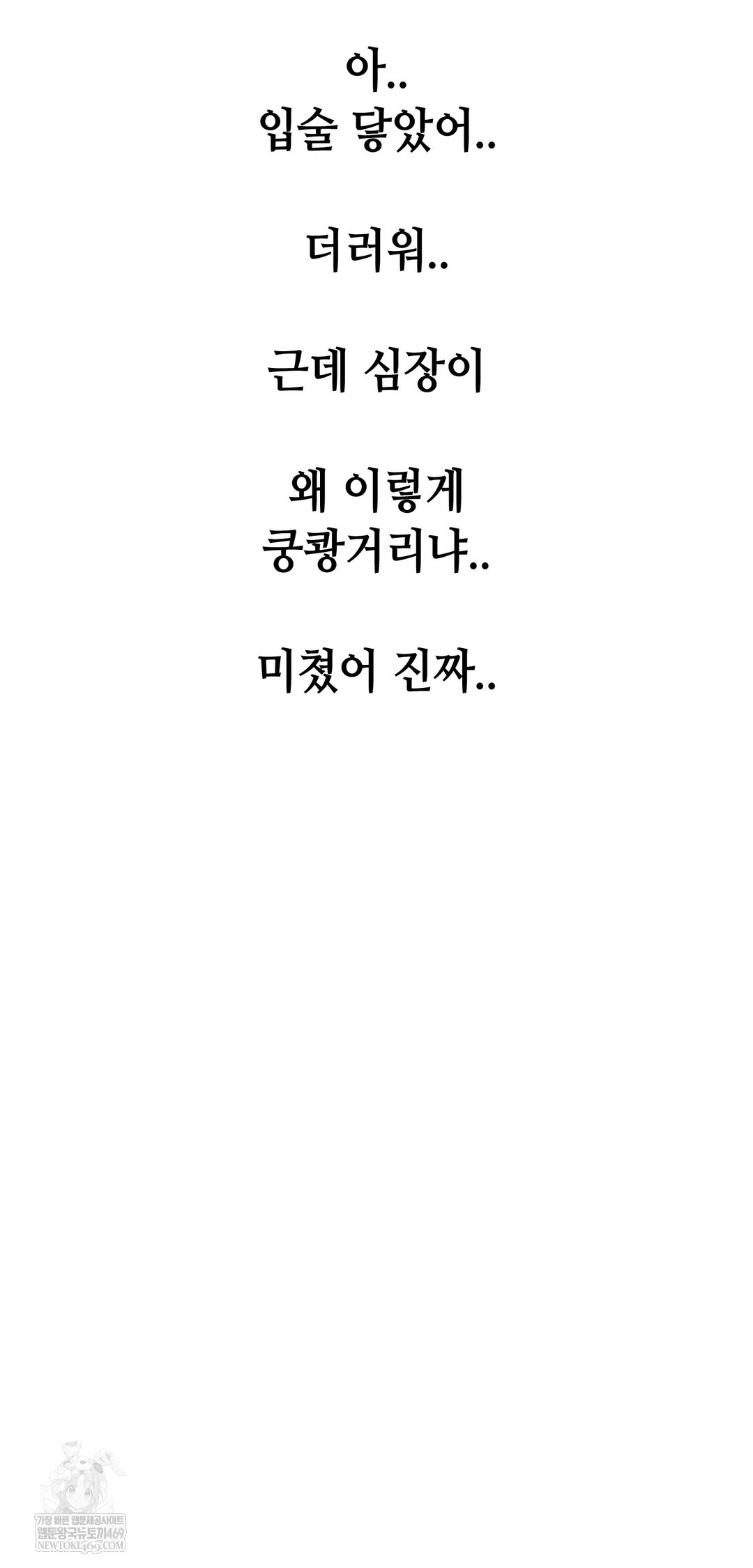 Drunken Maniac Raw Chapter 87 - Page 28