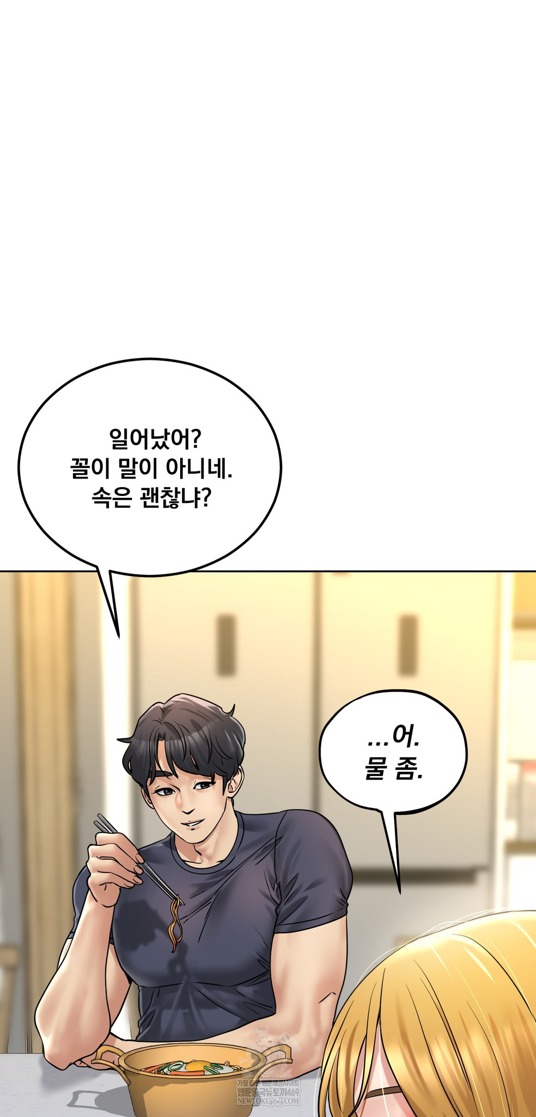 Drunken Maniac Raw Chapter 87 - Page 3