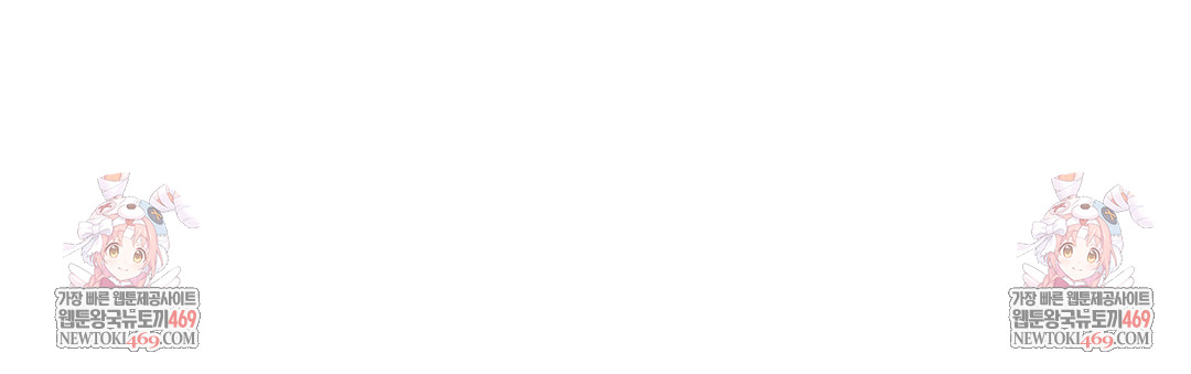 Drunken Maniac Raw Chapter 87 - Page 38