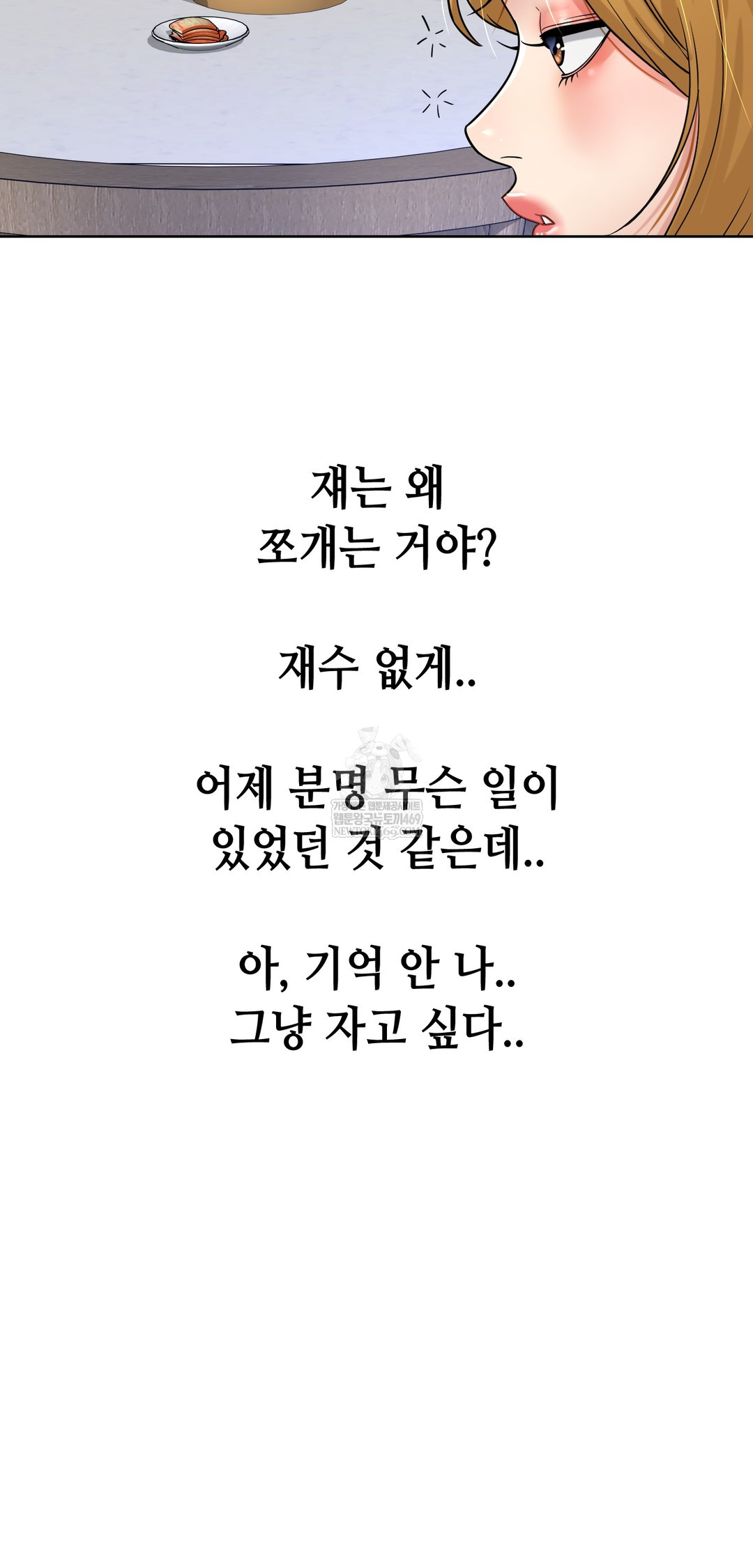 Drunken Maniac Raw Chapter 87 - Page 4