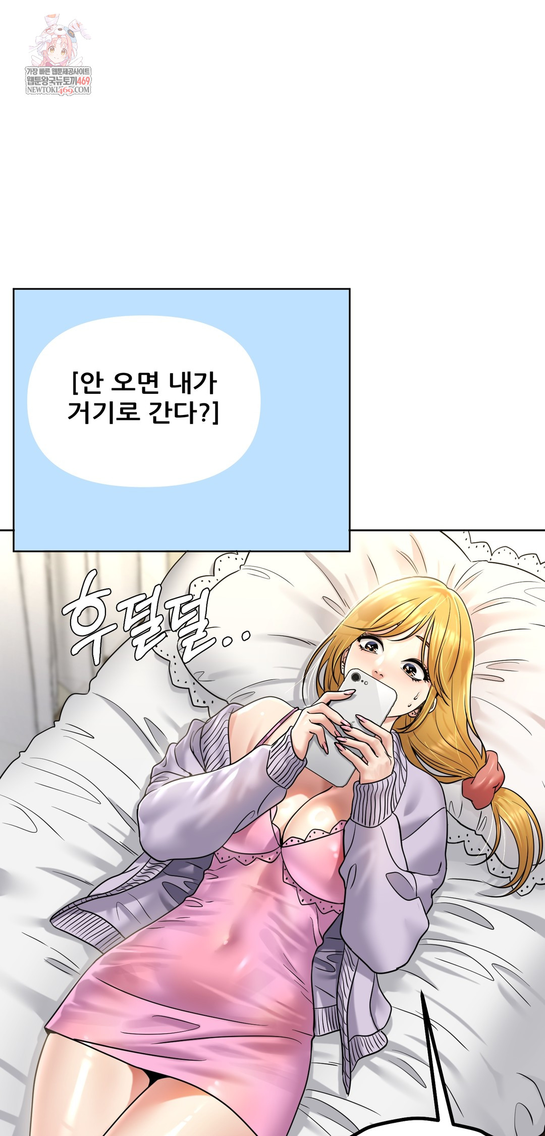 Drunken Maniac Raw Chapter 88 - Page 1