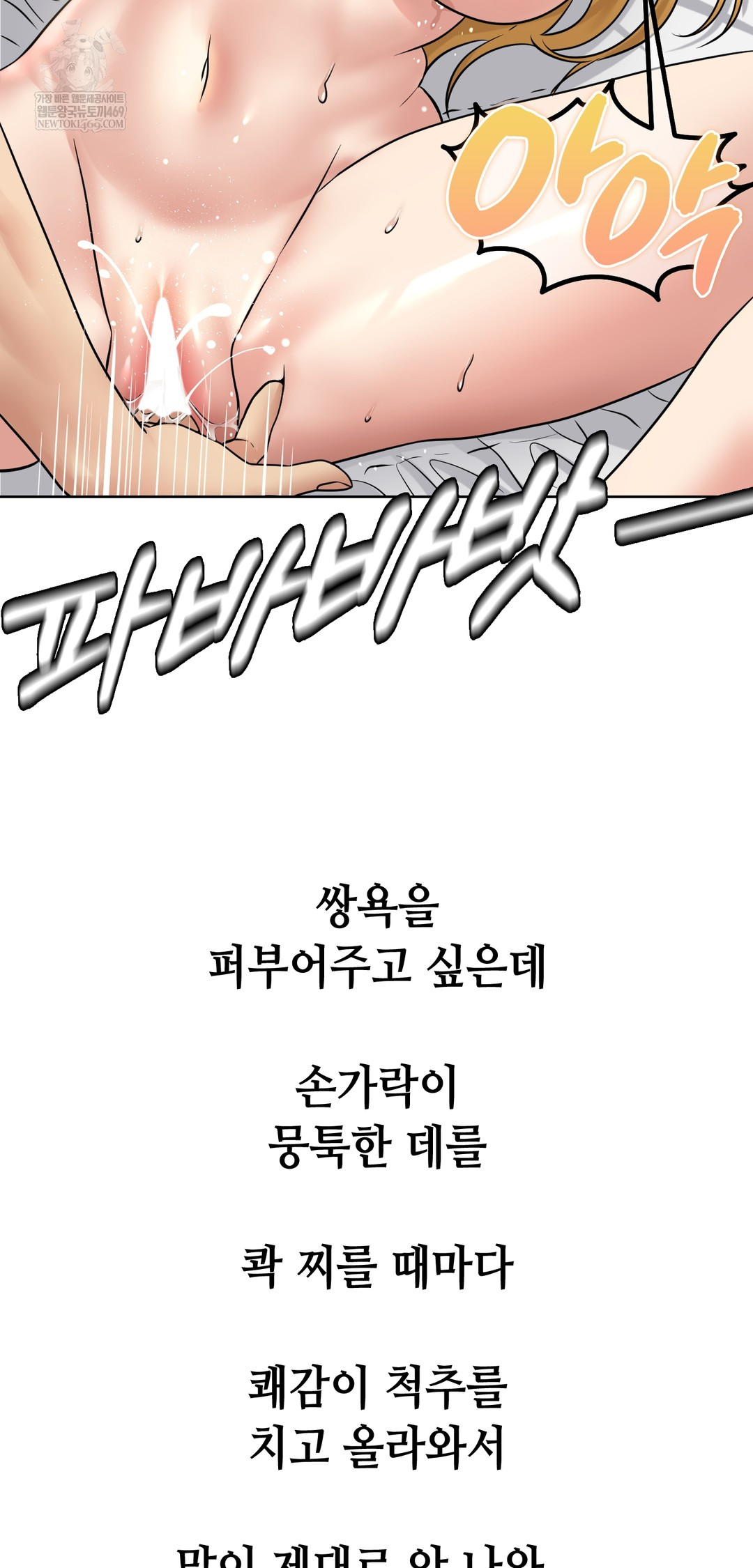 Drunken Maniac Raw Chapter 88 - Page 17