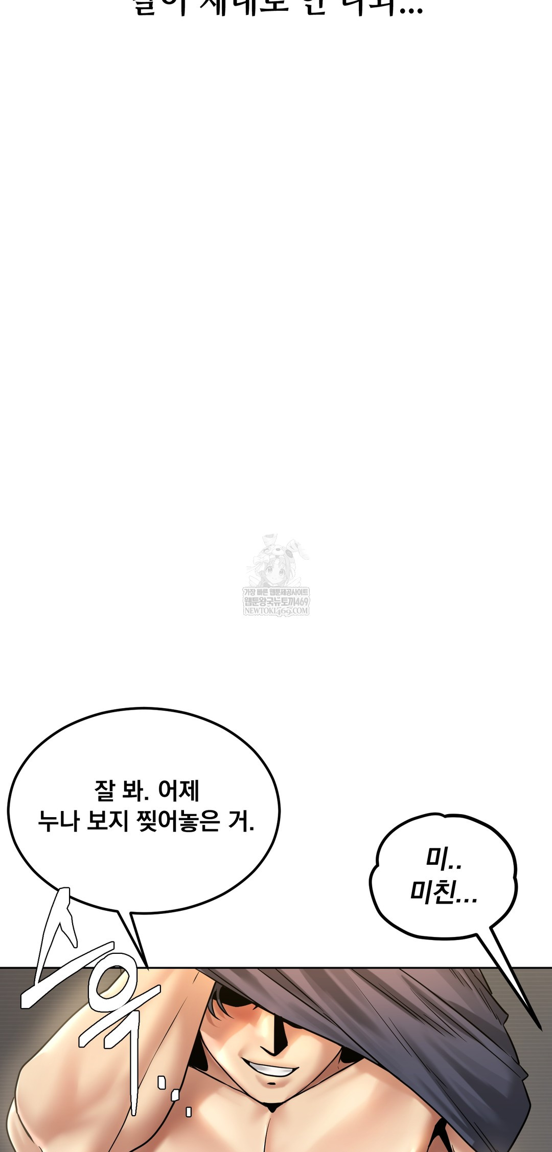 Drunken Maniac Raw Chapter 88 - Page 18