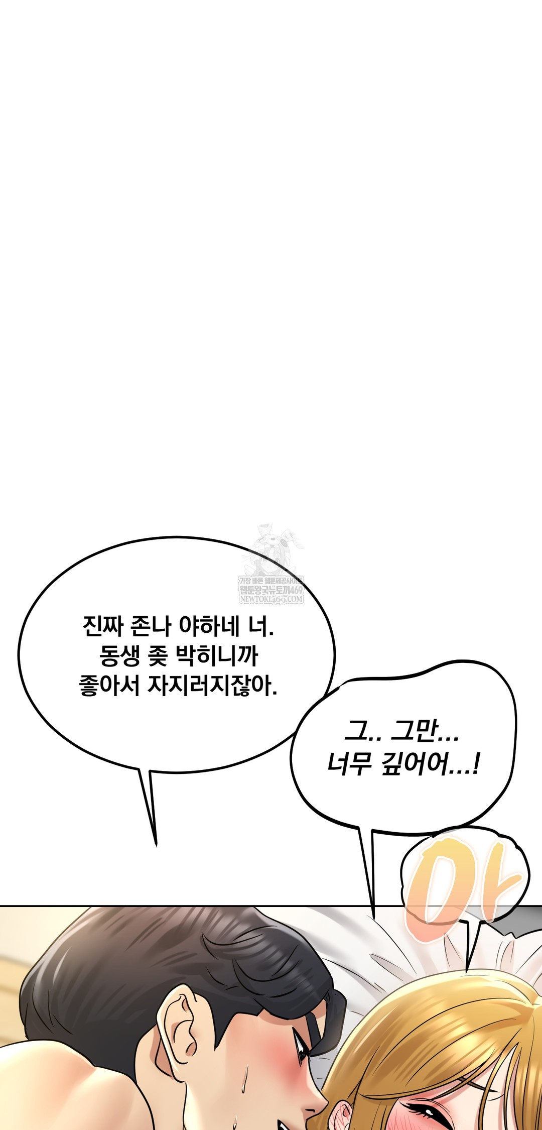 Drunken Maniac Raw Chapter 88 - Page 25