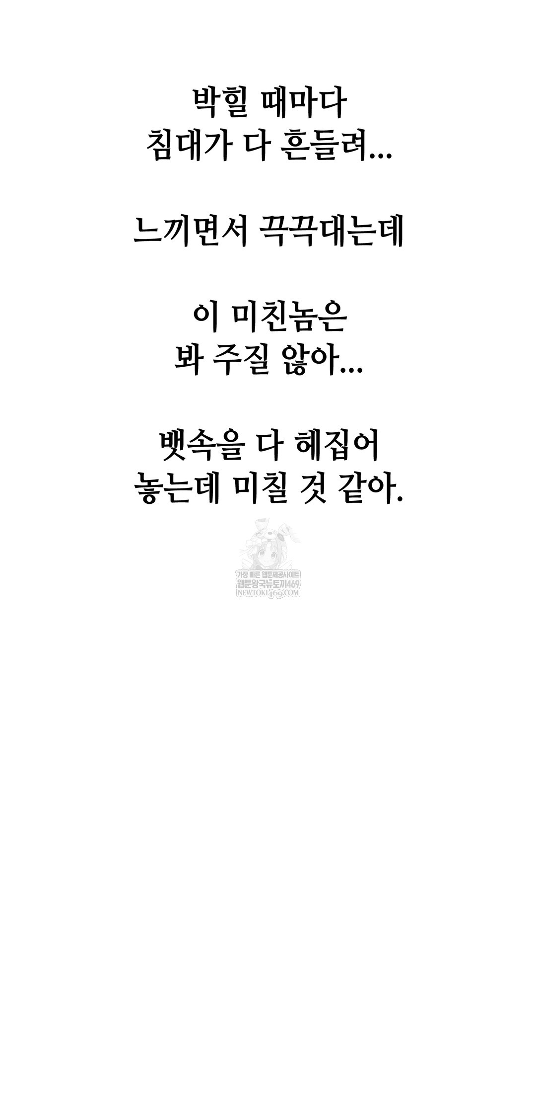 Drunken Maniac Raw Chapter 88 - Page 27