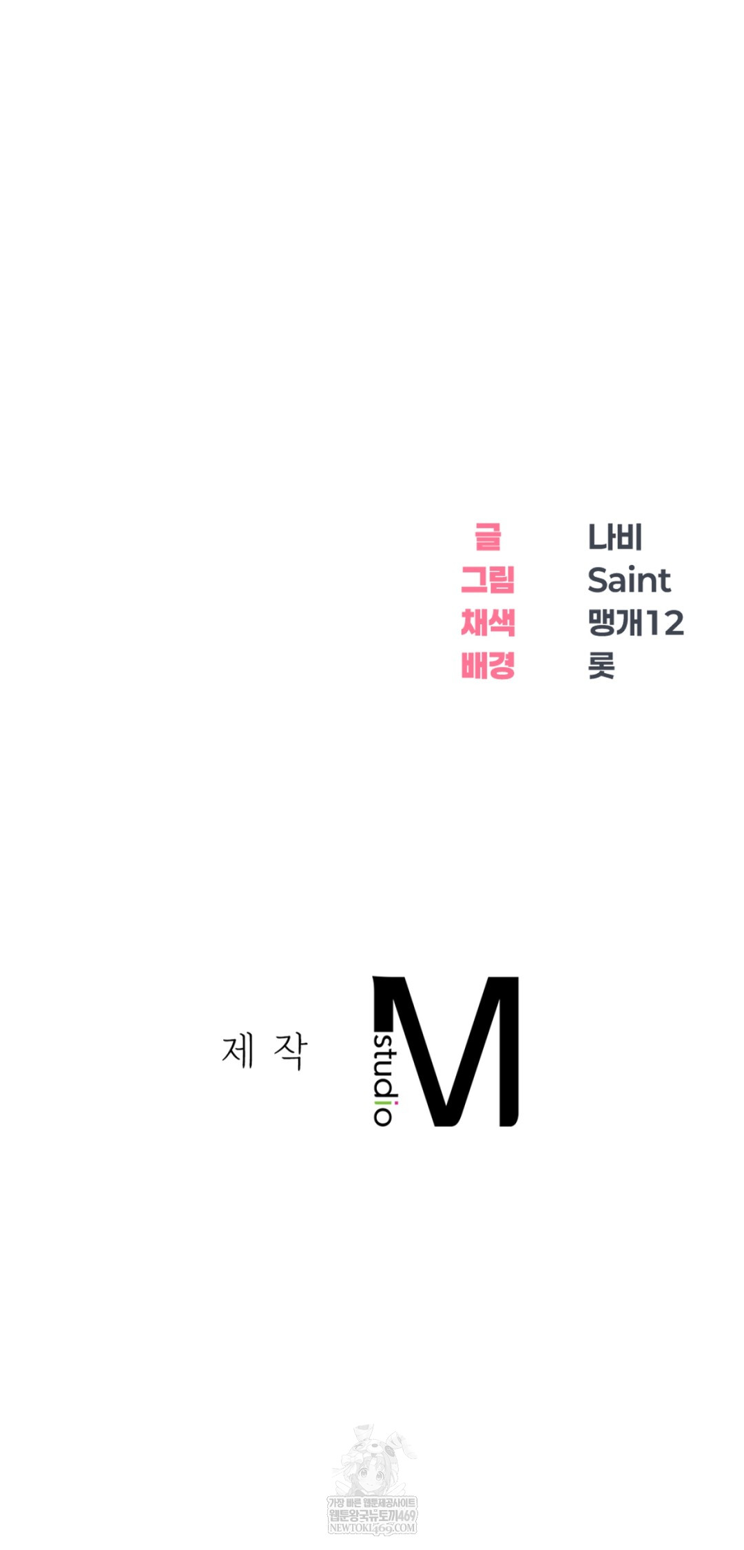 Drunken Maniac Raw Chapter 88 - Page 35