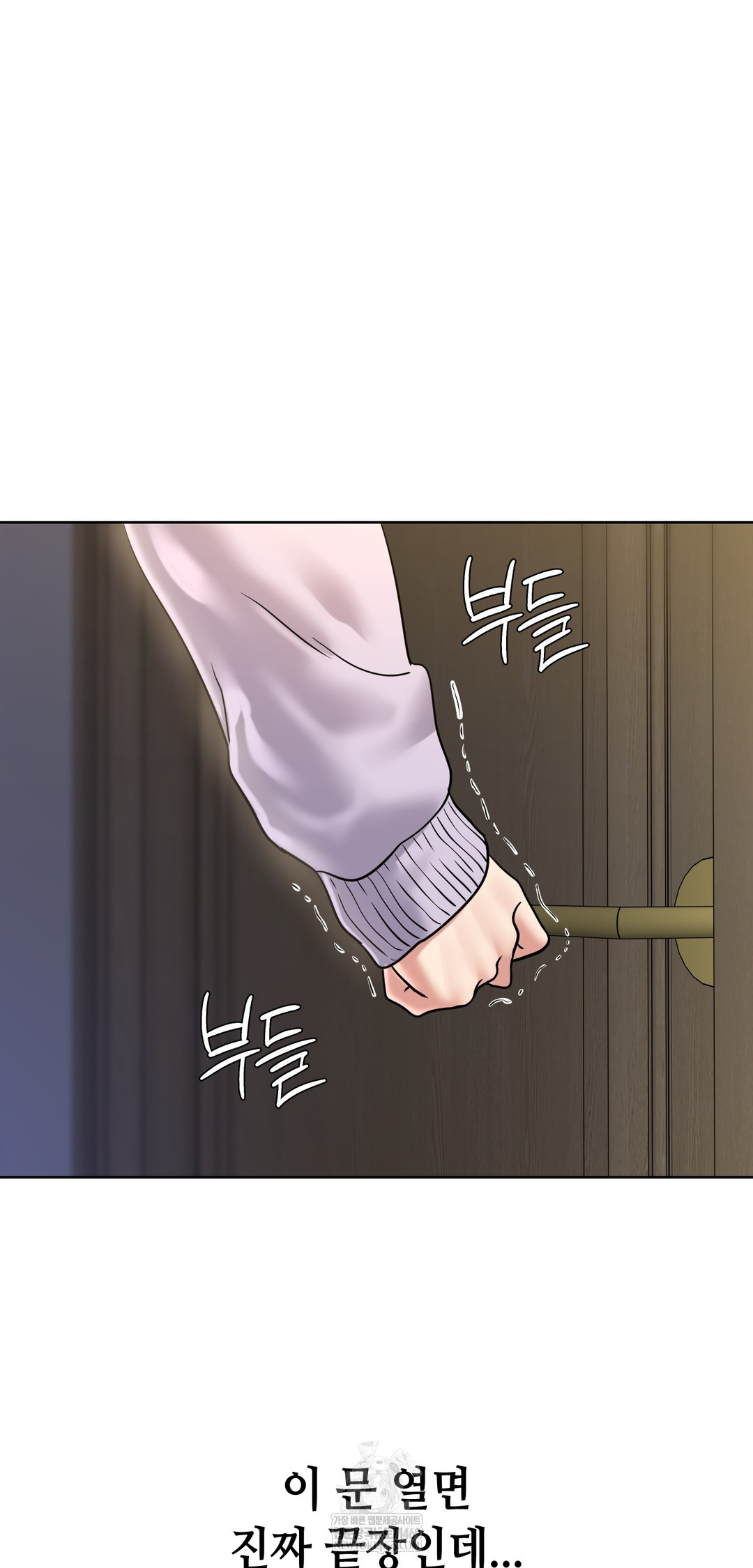 Drunken Maniac Raw Chapter 88 - Page 5