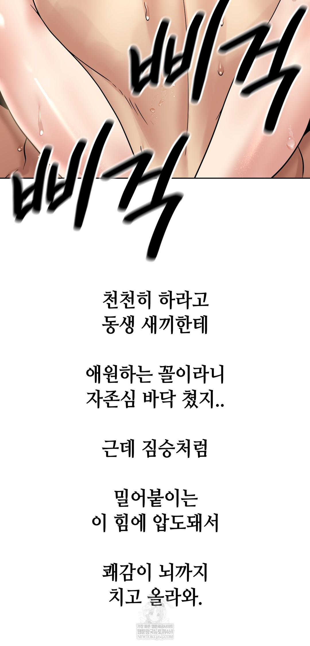 Drunken Maniac Raw Chapter 89 - Page 14