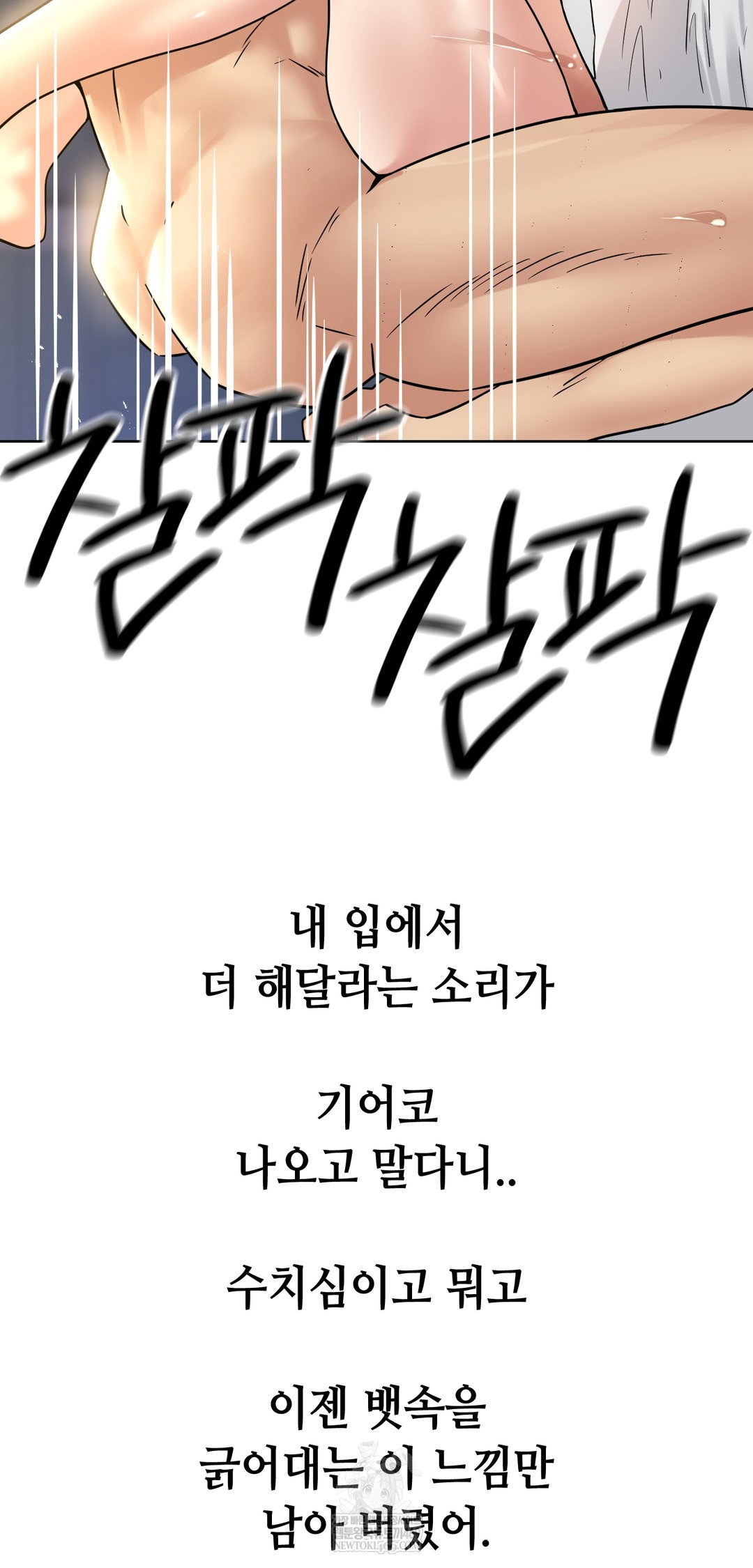 Drunken Maniac Raw Chapter 89 - Page 19