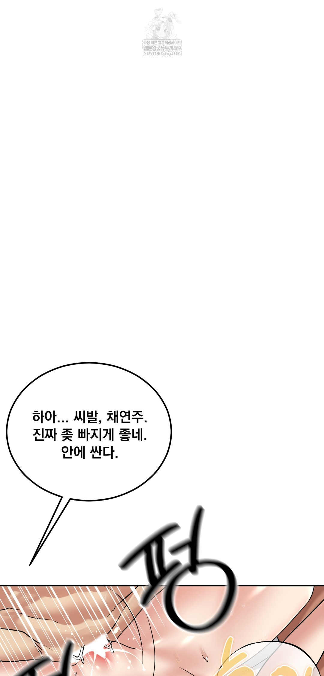 Drunken Maniac Raw Chapter 89 - Page 20