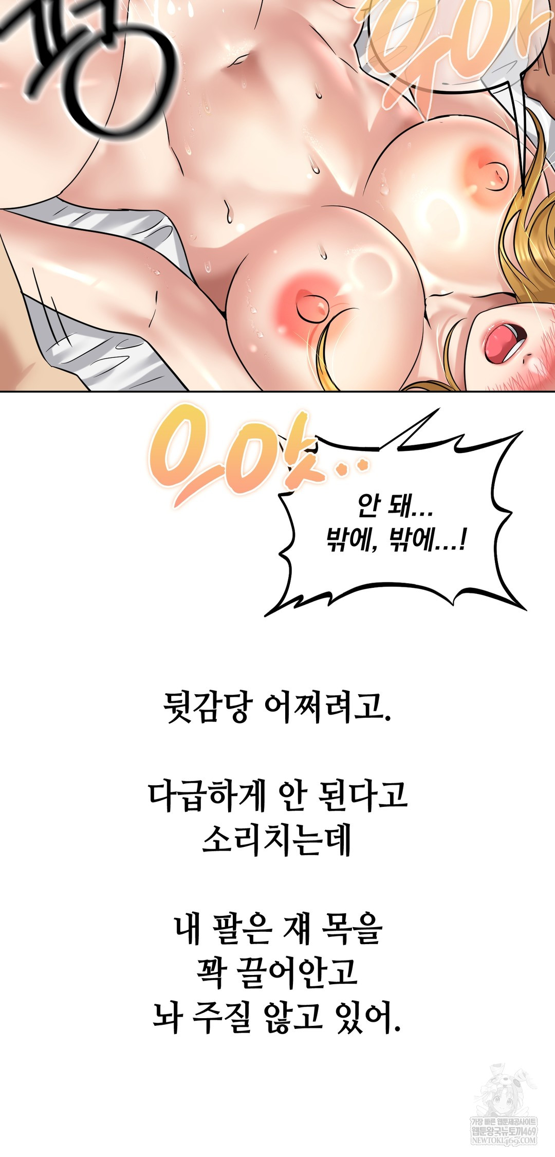 Drunken Maniac Raw Chapter 89 - Page 21