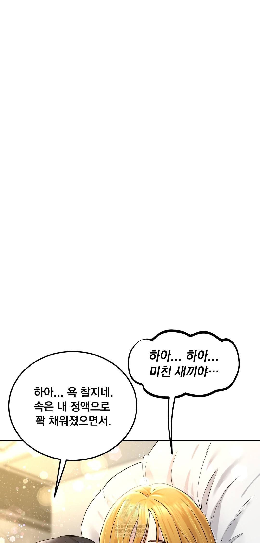 Drunken Maniac Raw Chapter 89 - Page 24