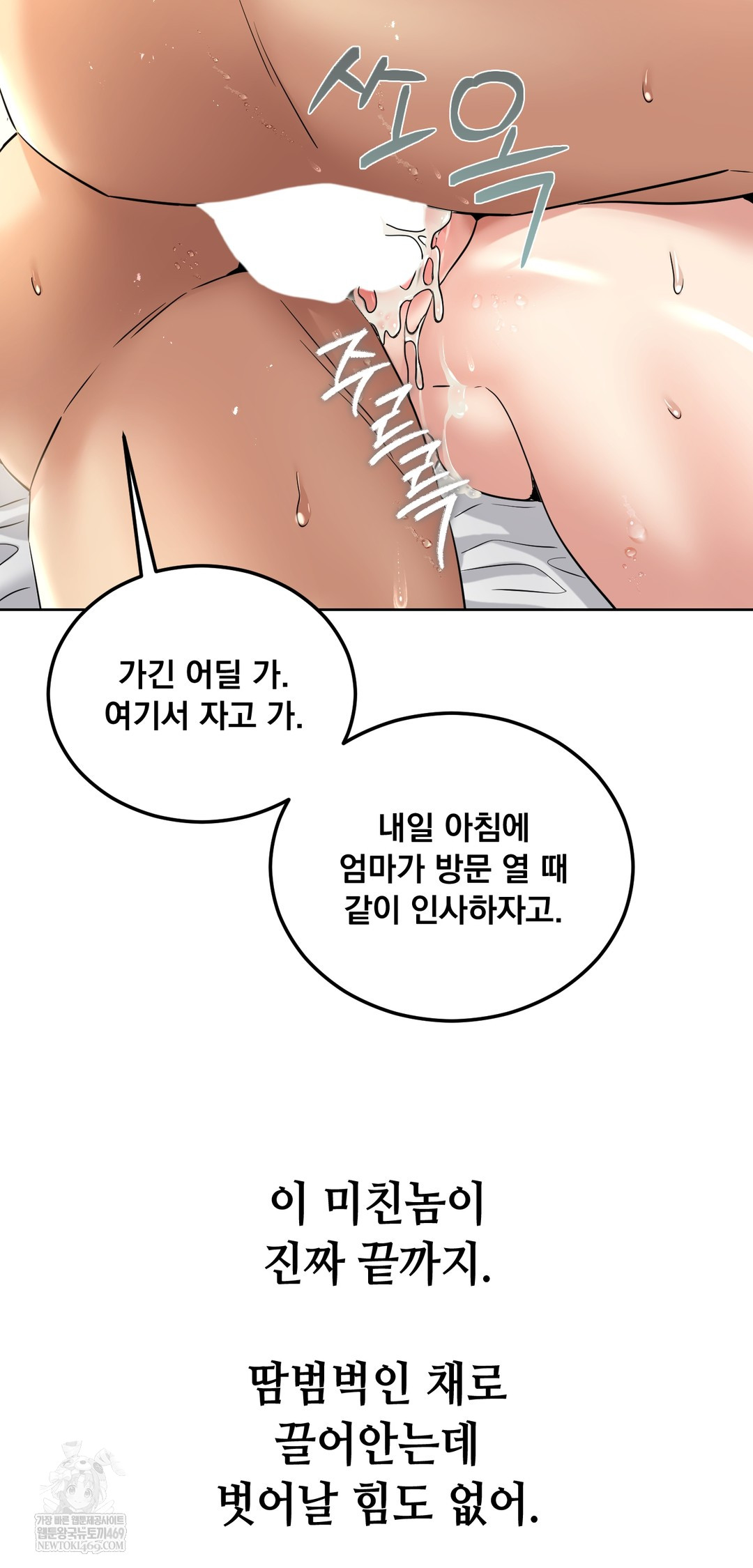 Drunken Maniac Raw Chapter 89 - Page 27