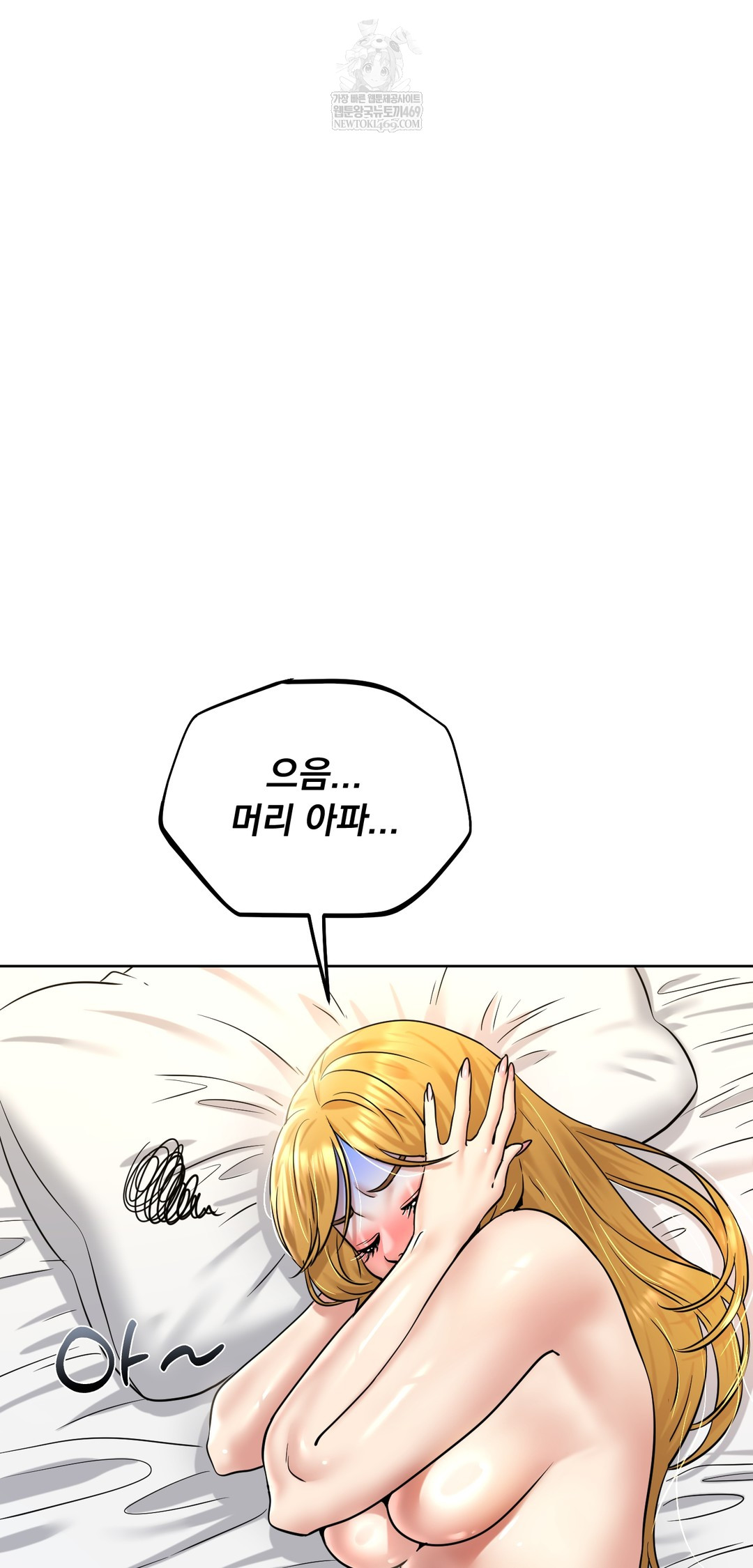 Drunken Maniac Raw Chapter 89 - Page 31