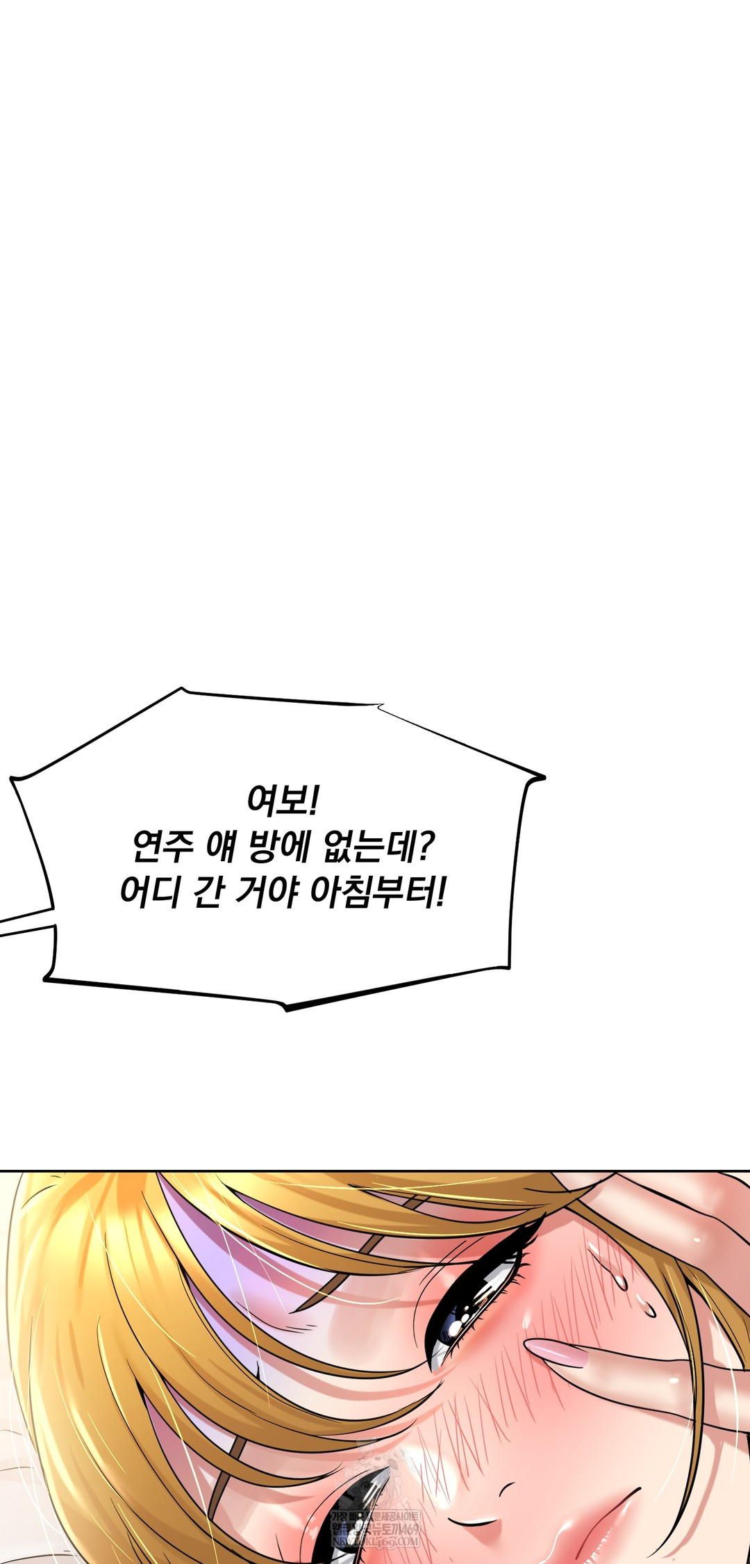 Drunken Maniac Raw Chapter 89 - Page 33