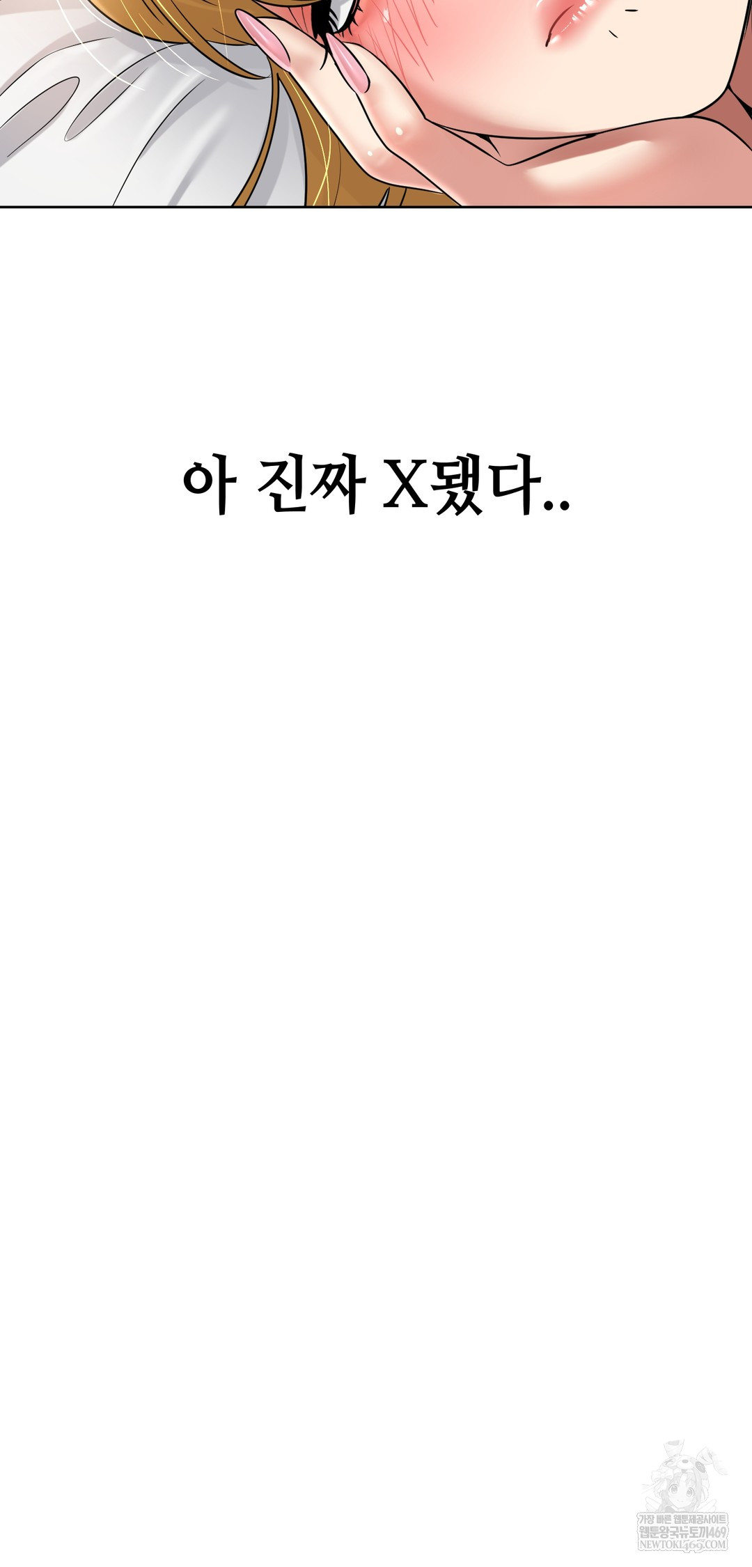 Drunken Maniac Raw Chapter 89 - Page 34