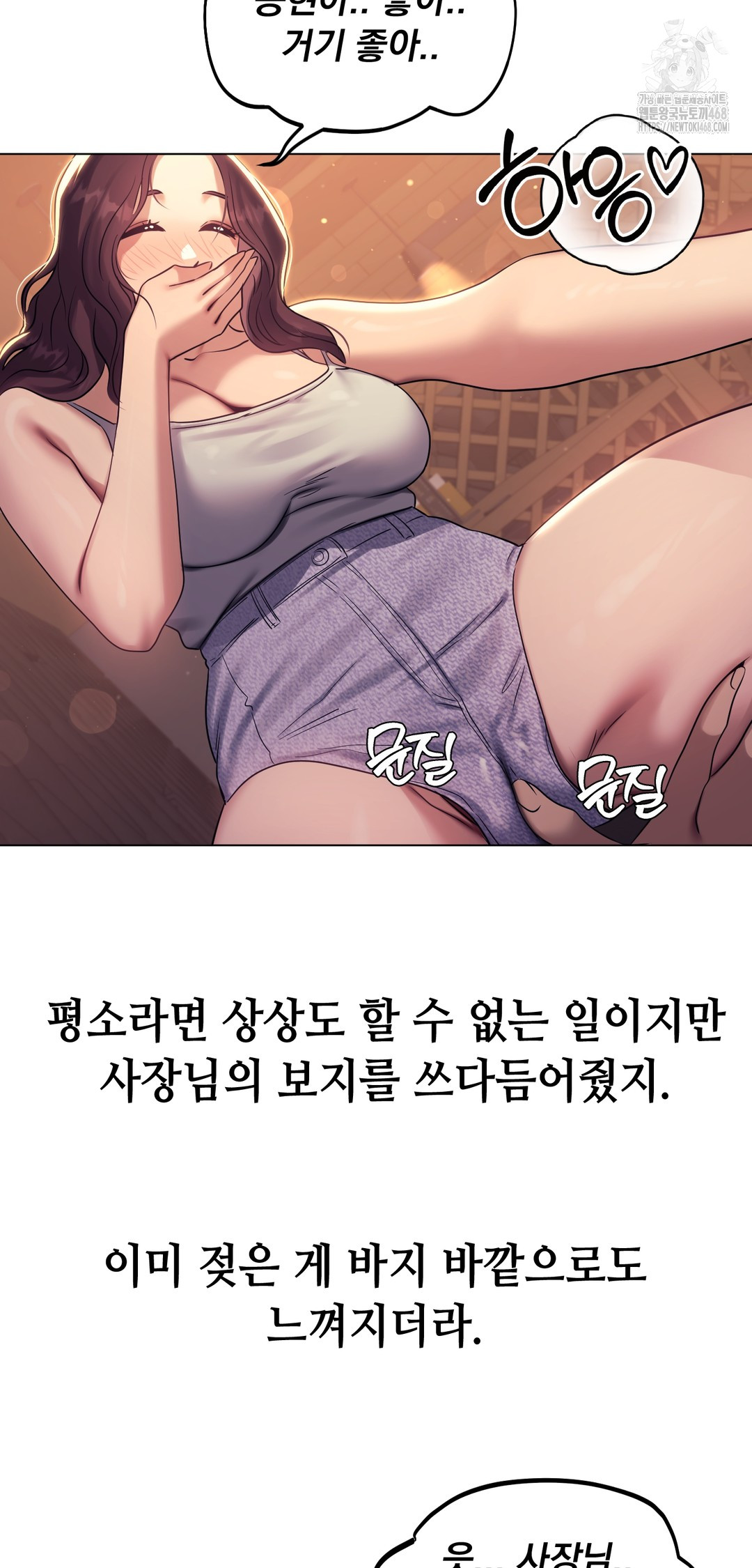 Drunken Maniac Raw Chapter 9 - Page 3