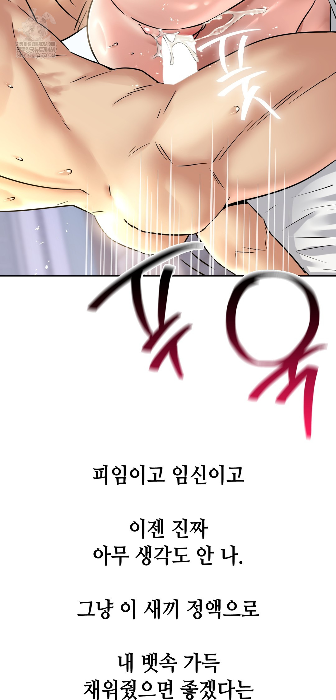 Drunken Maniac Raw Chapter 90 - Page 27