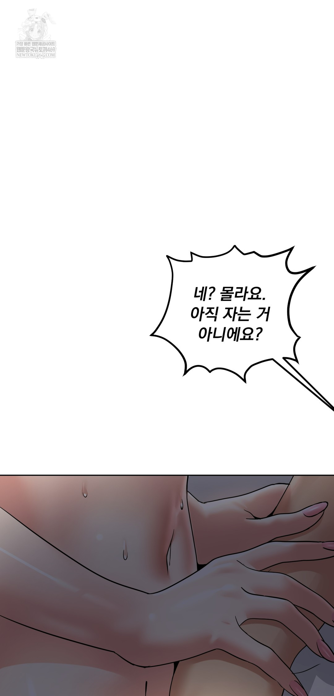 Drunken Maniac Raw Chapter 90 - Page 3