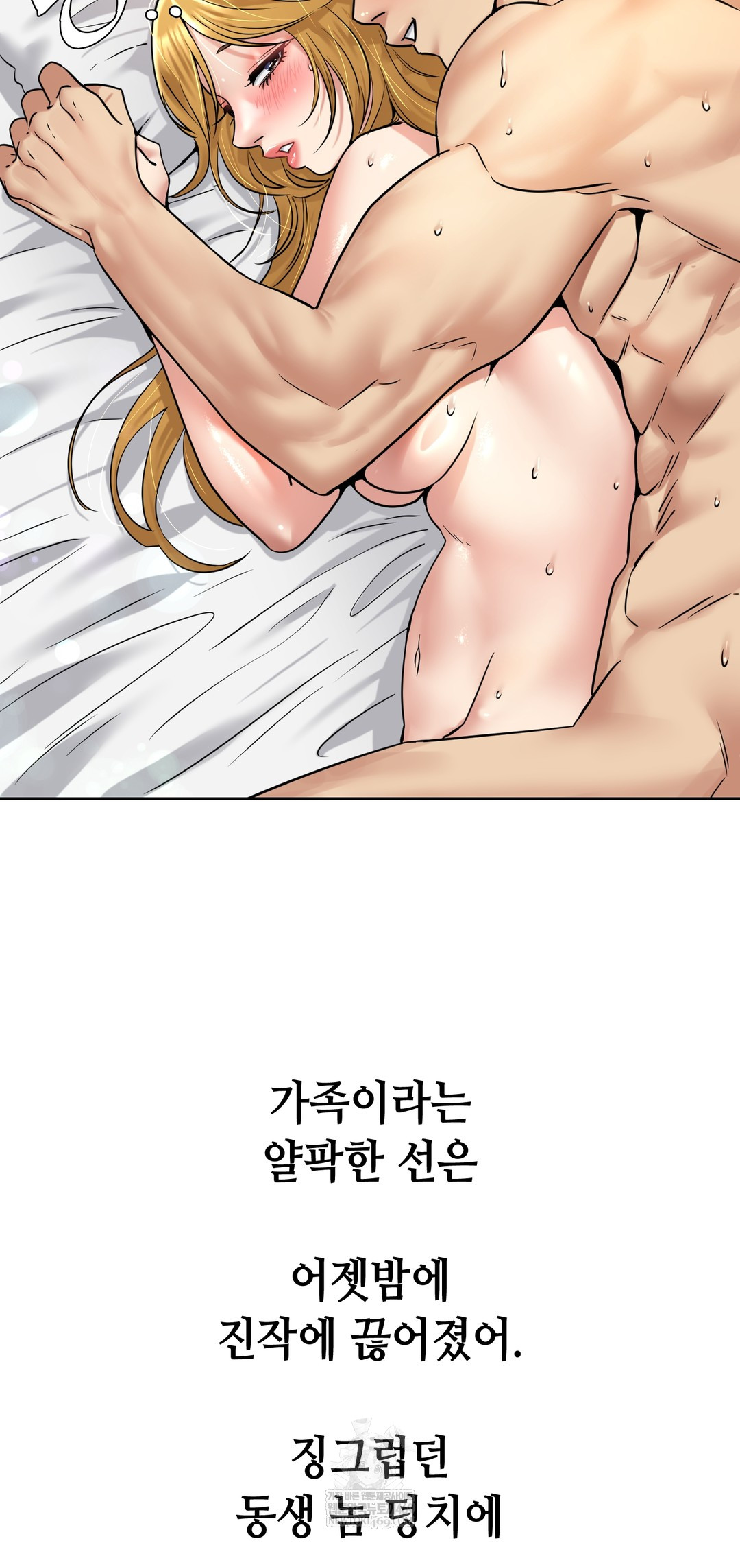 Drunken Maniac Raw Chapter 90 - Page 34