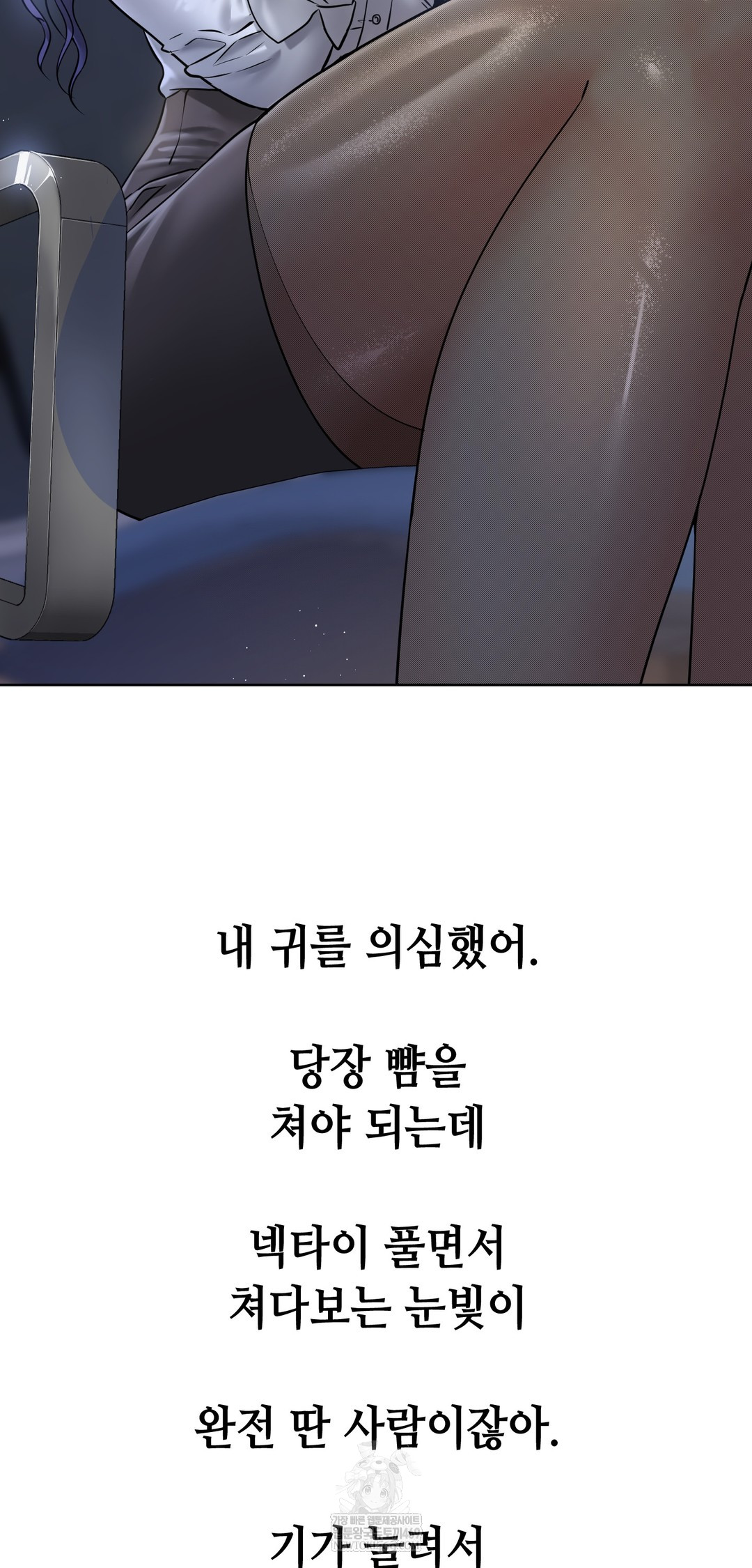 Drunken Maniac Raw Chapter 91 - Page 10