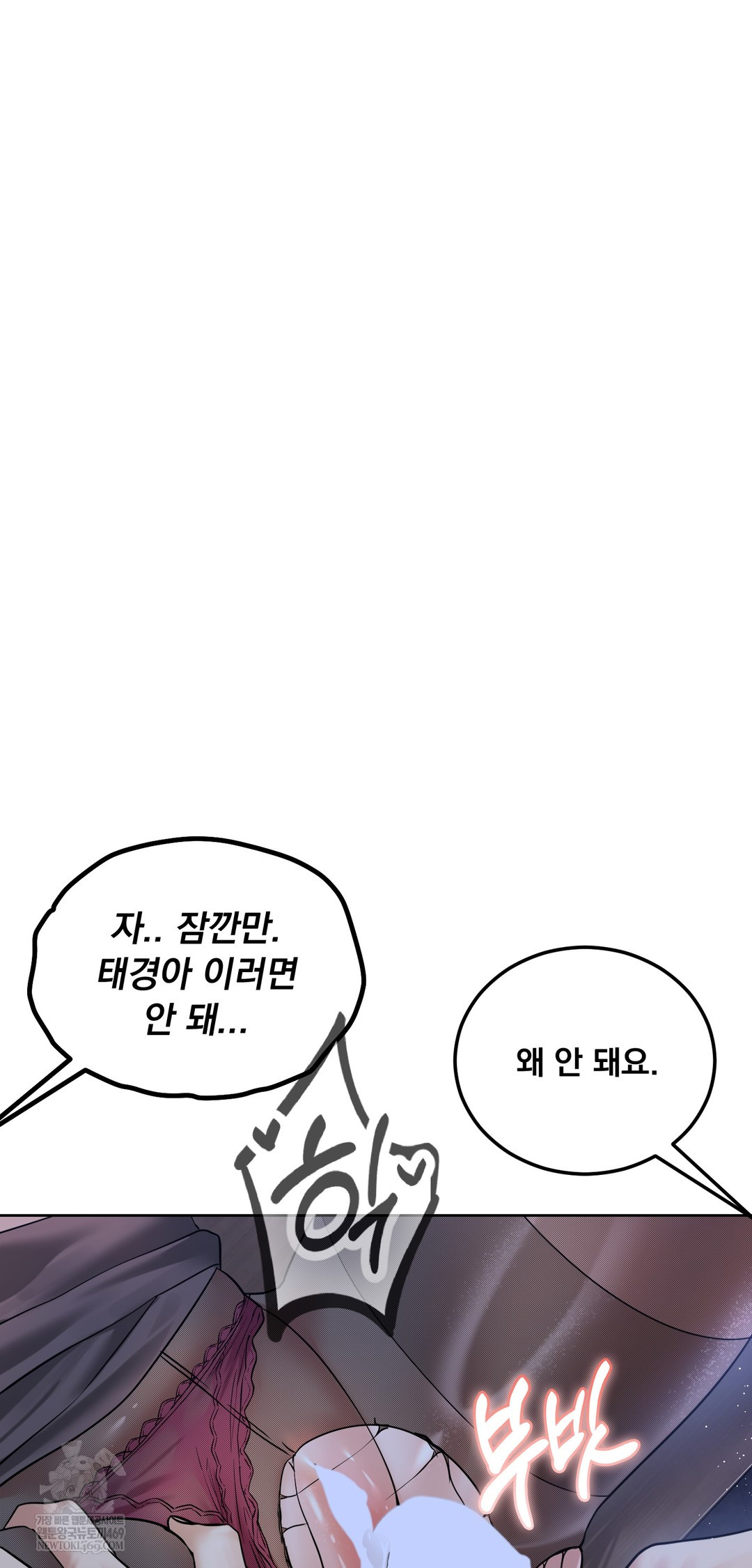 Drunken Maniac Raw Chapter 91 - Page 16