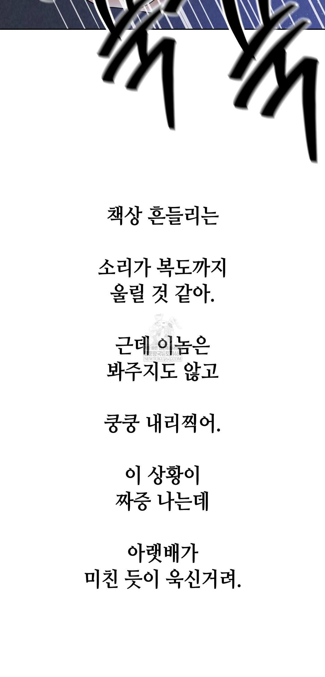 Drunken Maniac Raw Chapter 91 - Page 21