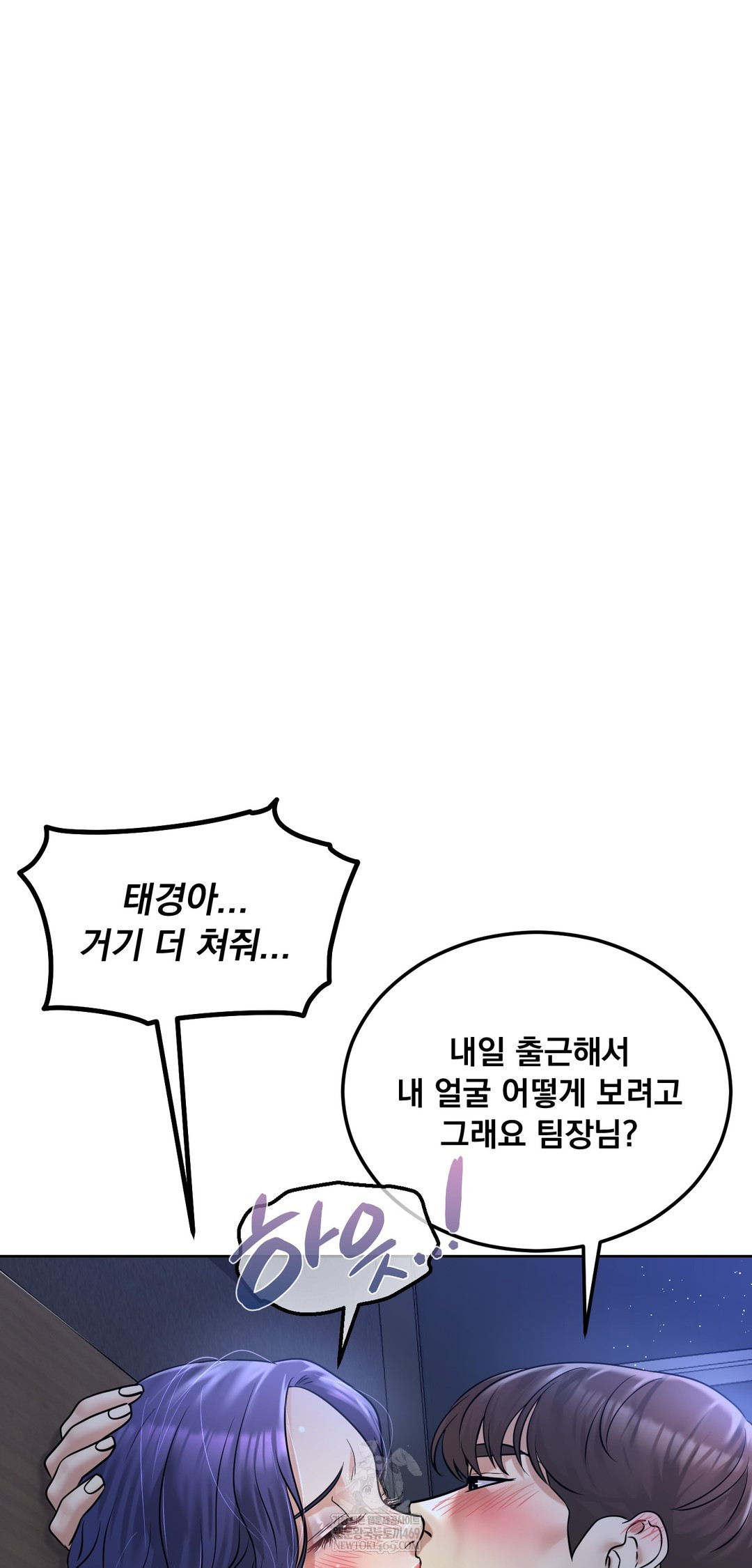 Drunken Maniac Raw Chapter 91 - Page 22