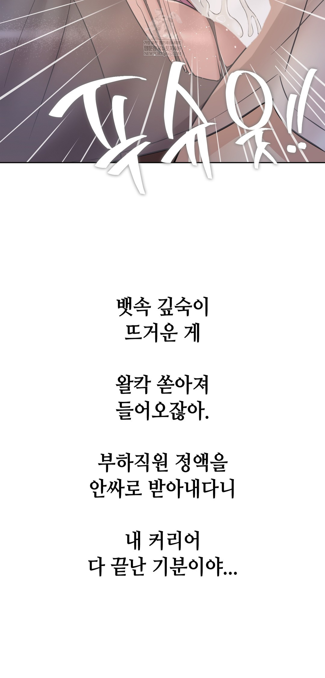 Drunken Maniac Raw Chapter 91 - Page 26