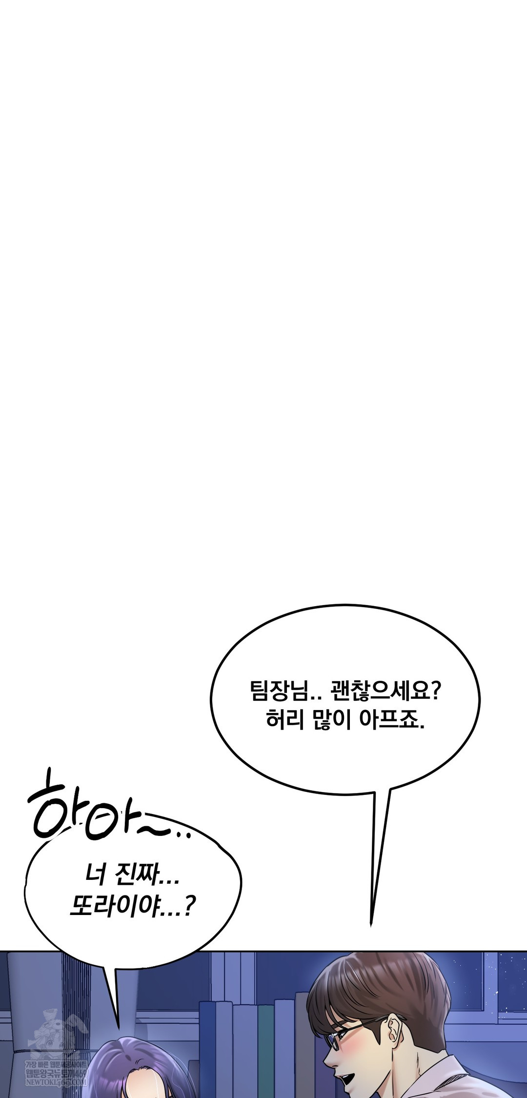 Drunken Maniac Raw Chapter 91 - Page 27