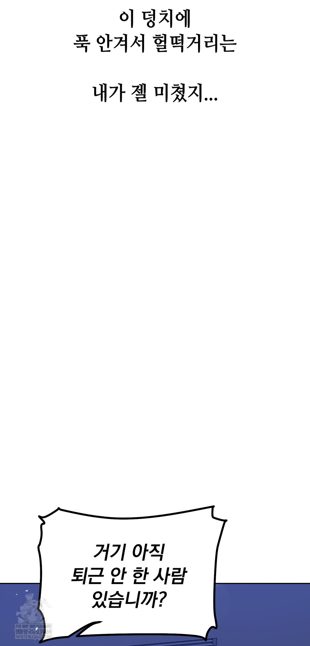 Drunken Maniac Raw Chapter 91 - Page 29