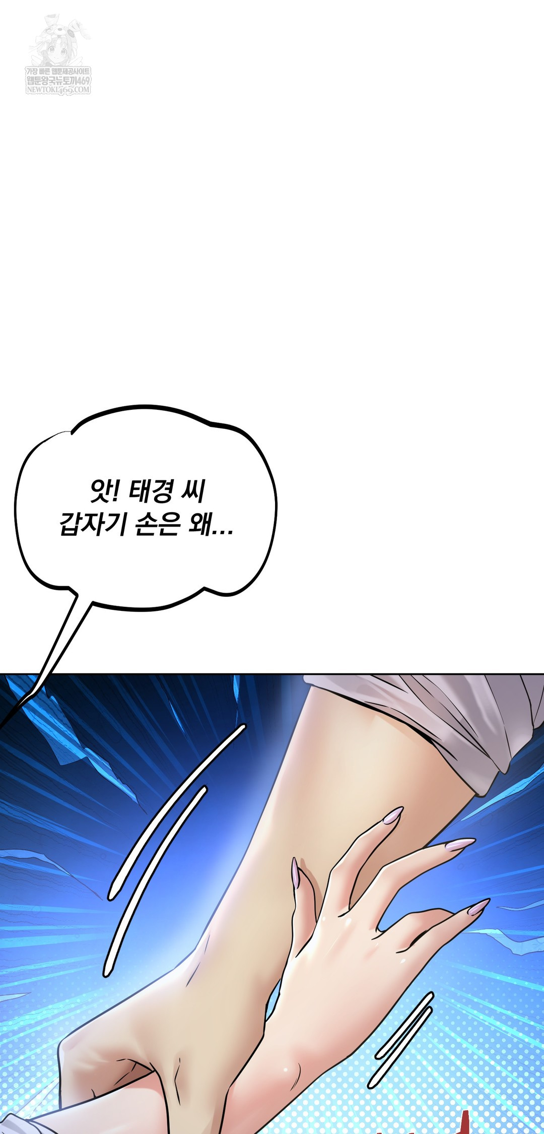 Drunken Maniac Raw Chapter 91 - Page 4