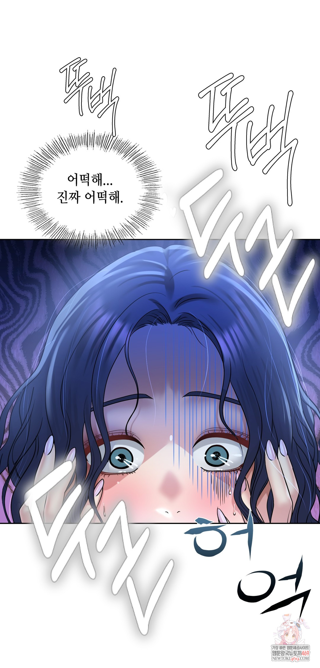 Drunken Maniac Raw Chapter 92 - Page 1