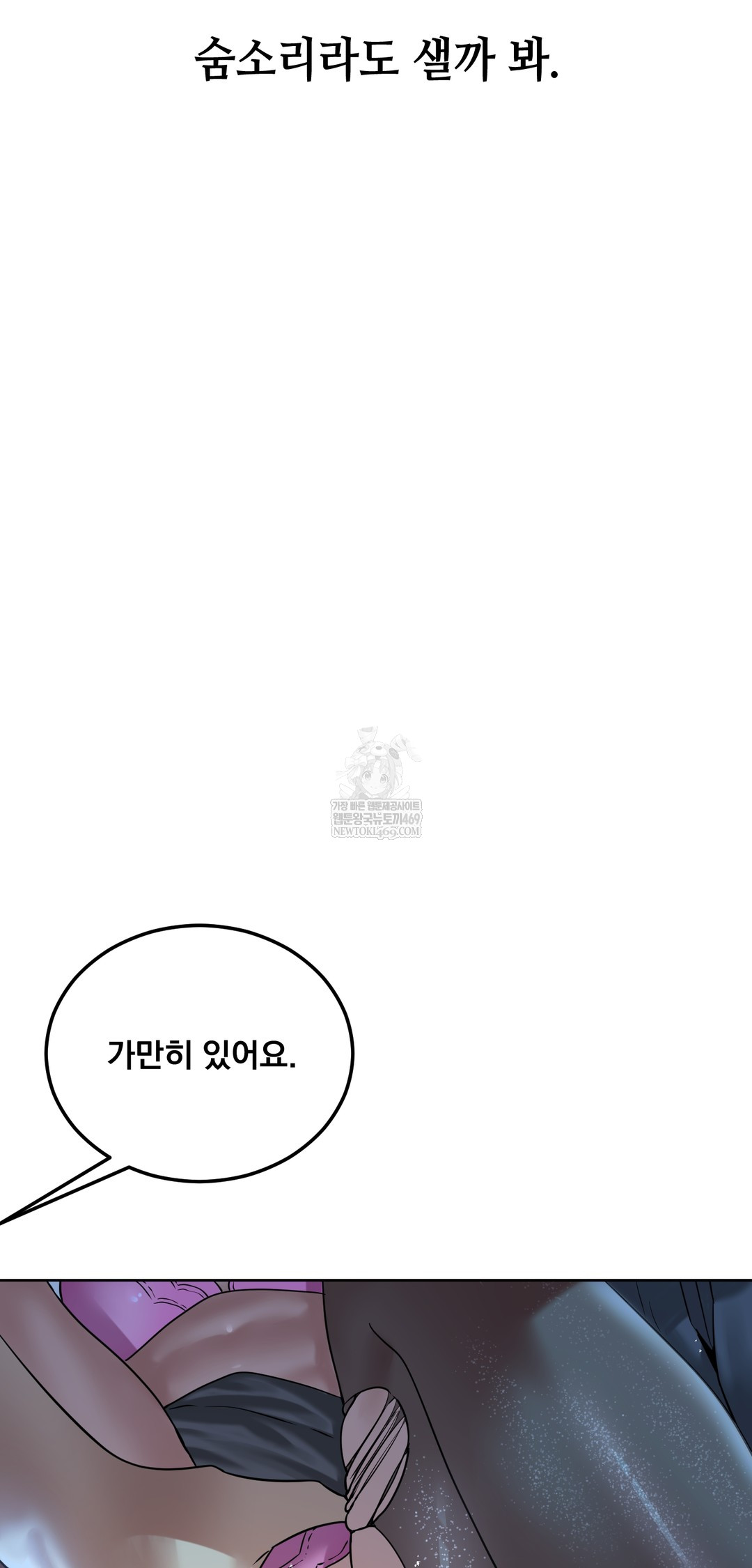 Drunken Maniac Raw Chapter 92 - Page 10