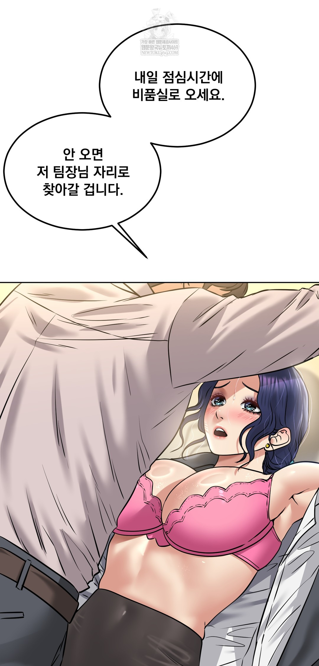 Drunken Maniac Raw Chapter 92 - Page 27