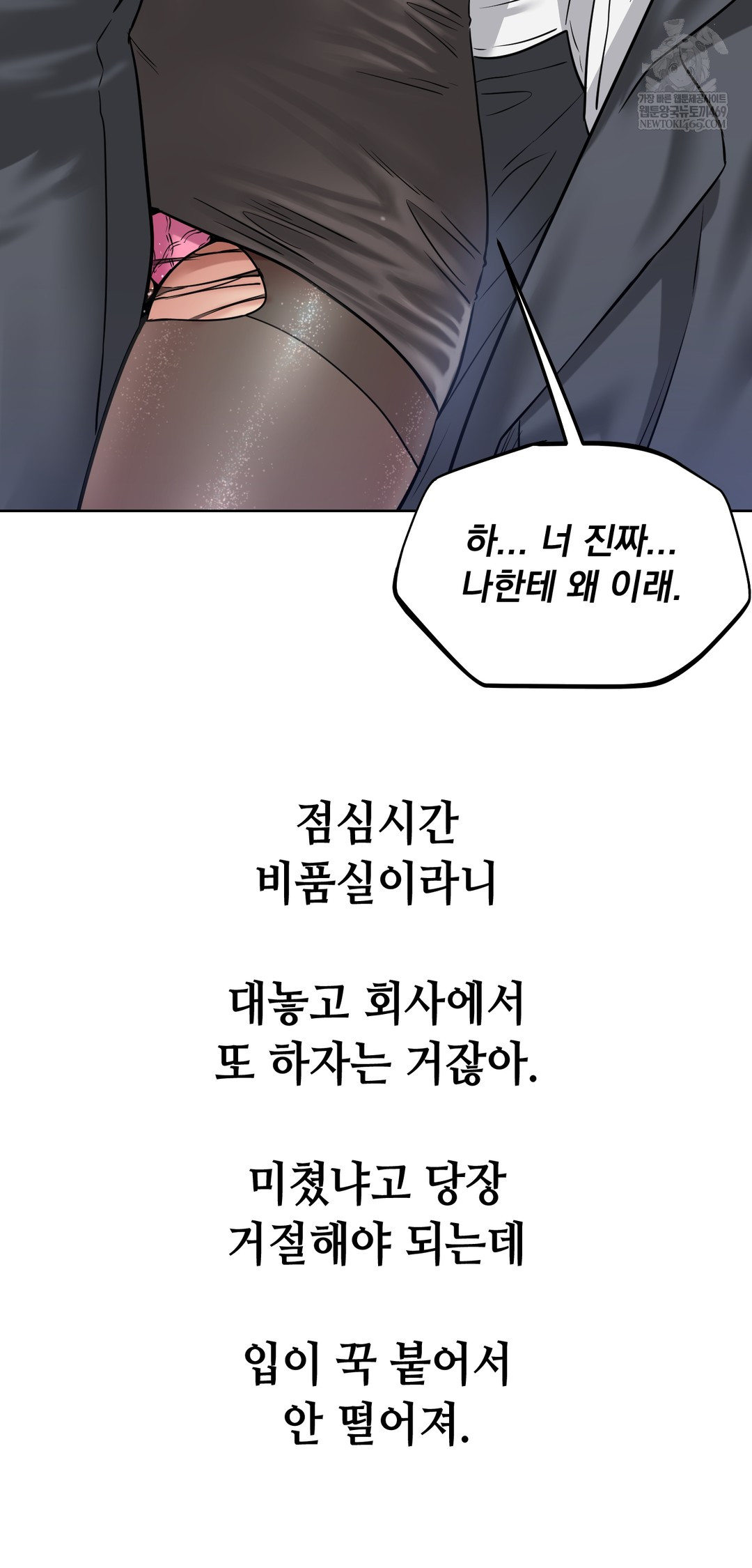 Drunken Maniac Raw Chapter 92 - Page 28