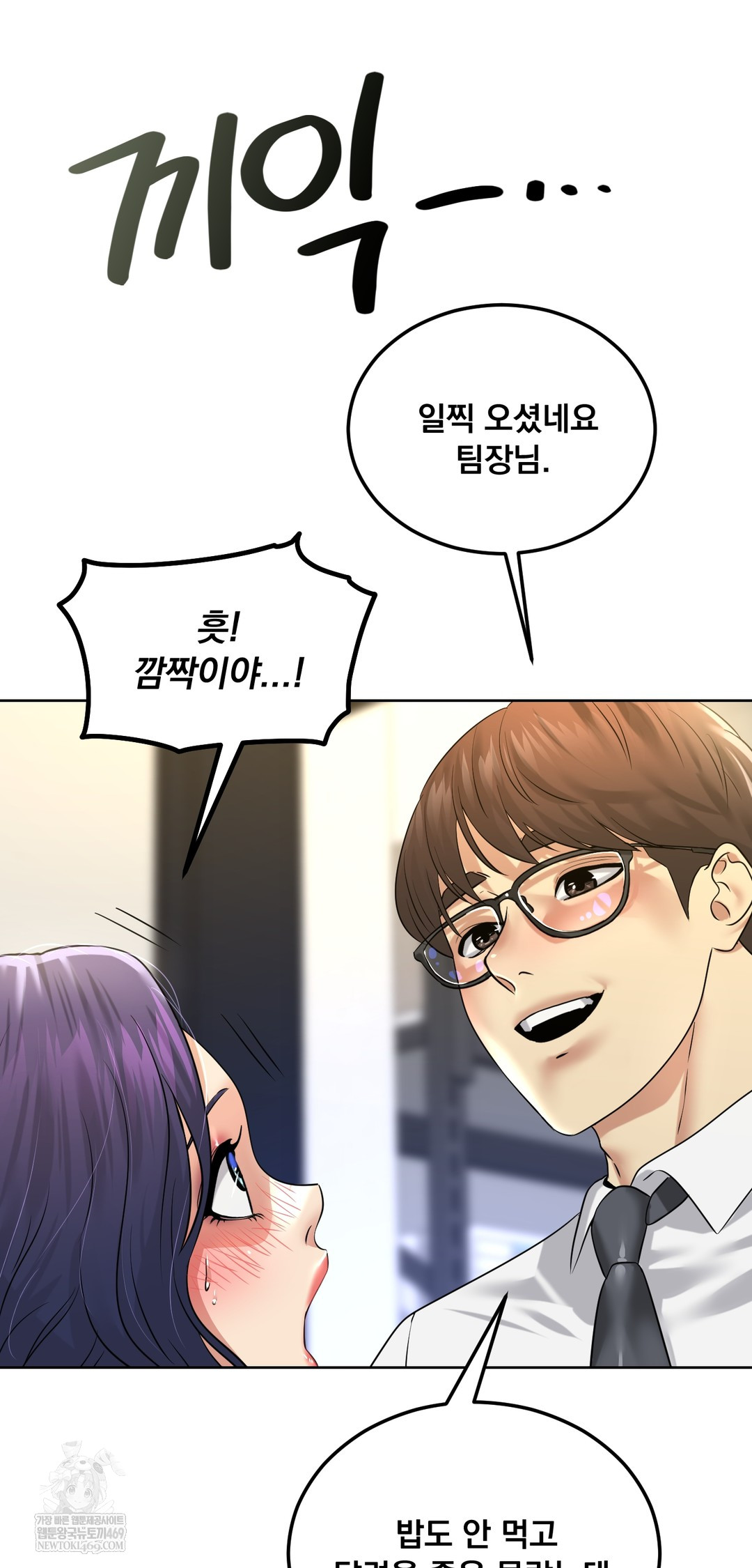 Drunken Maniac Raw Chapter 93 - Page 10