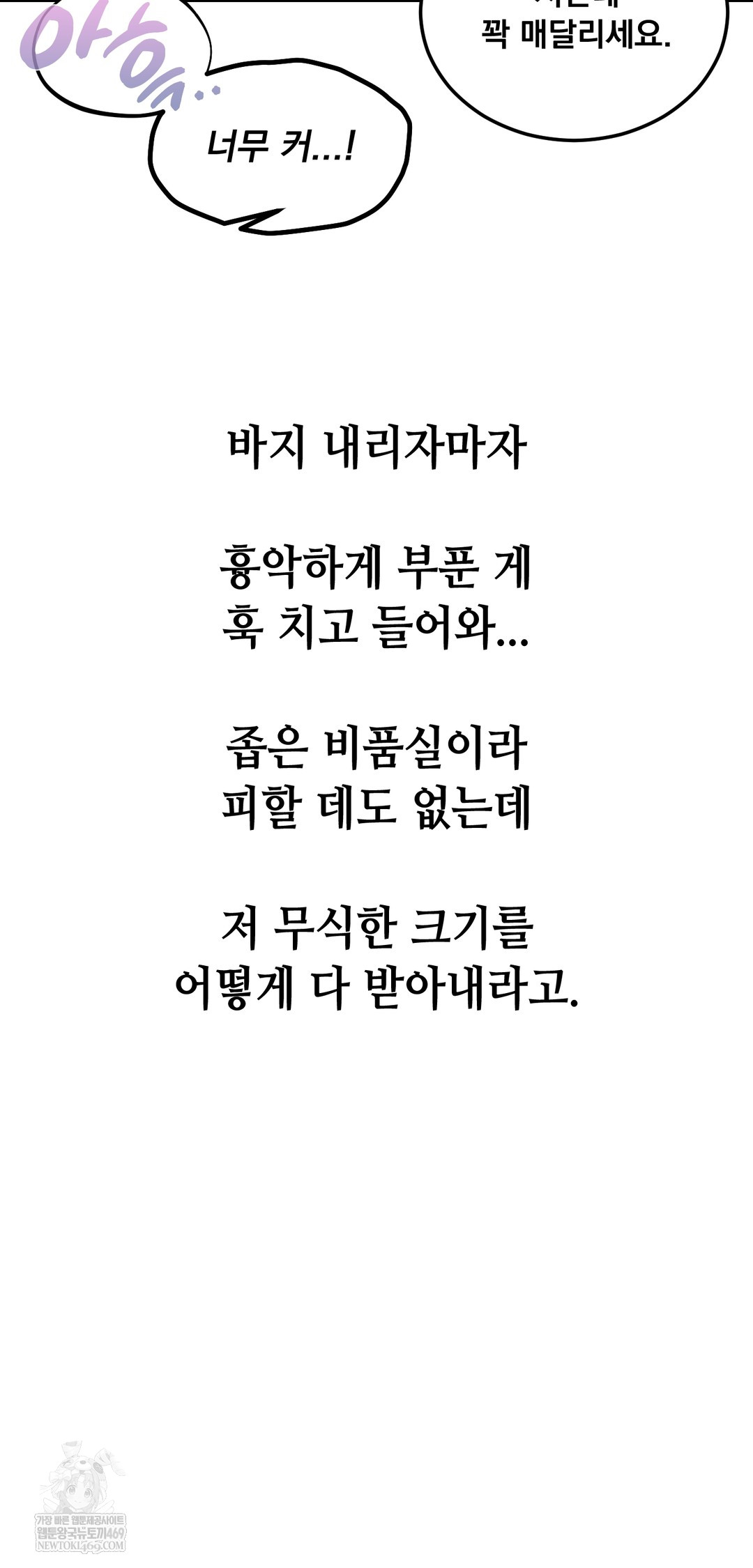 Drunken Maniac Raw Chapter 93 - Page 18