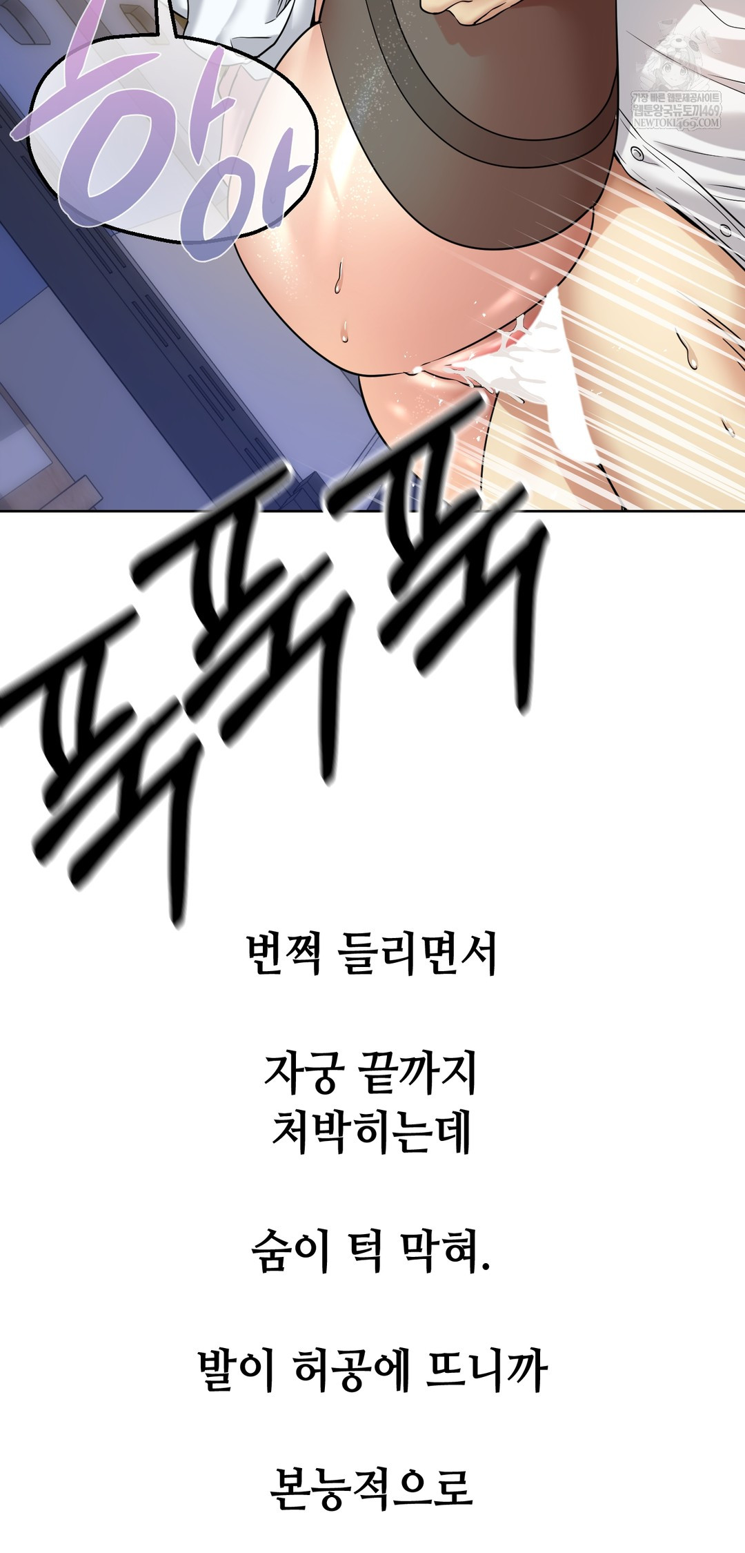 Drunken Maniac Raw Chapter 93 - Page 20