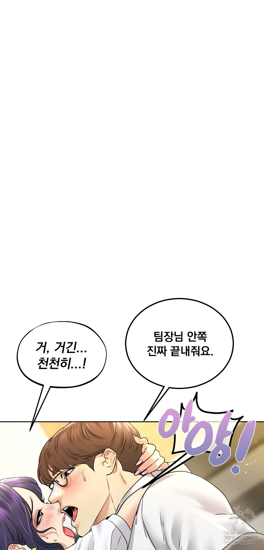 Drunken Maniac Raw Chapter 93 - Page 24