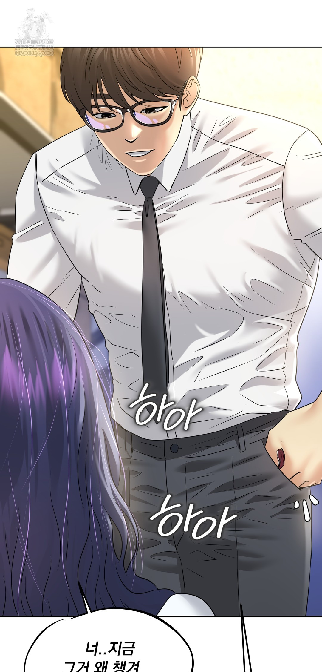 Drunken Maniac Raw Chapter 93 - Page 32