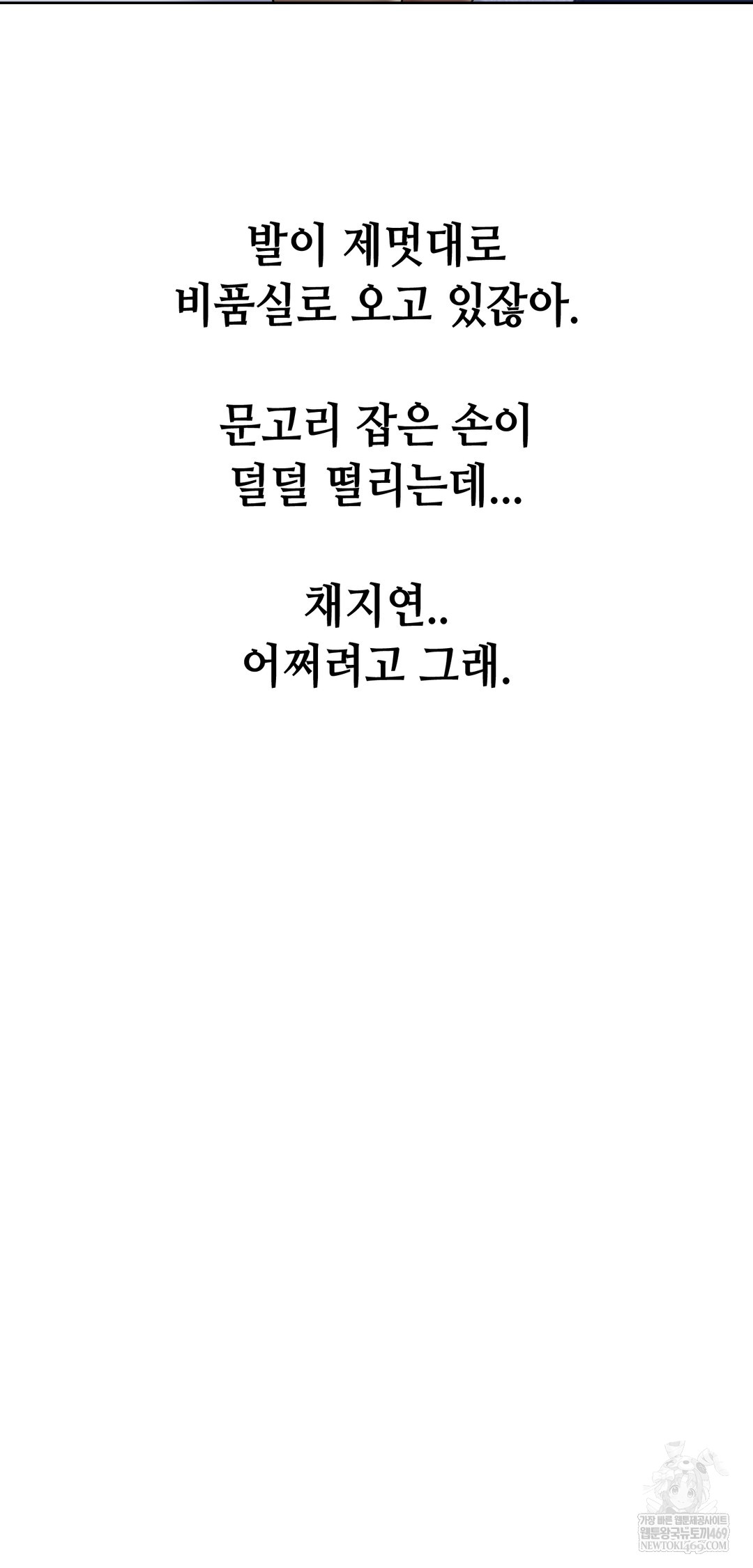 Drunken Maniac Raw Chapter 93 - Page 9