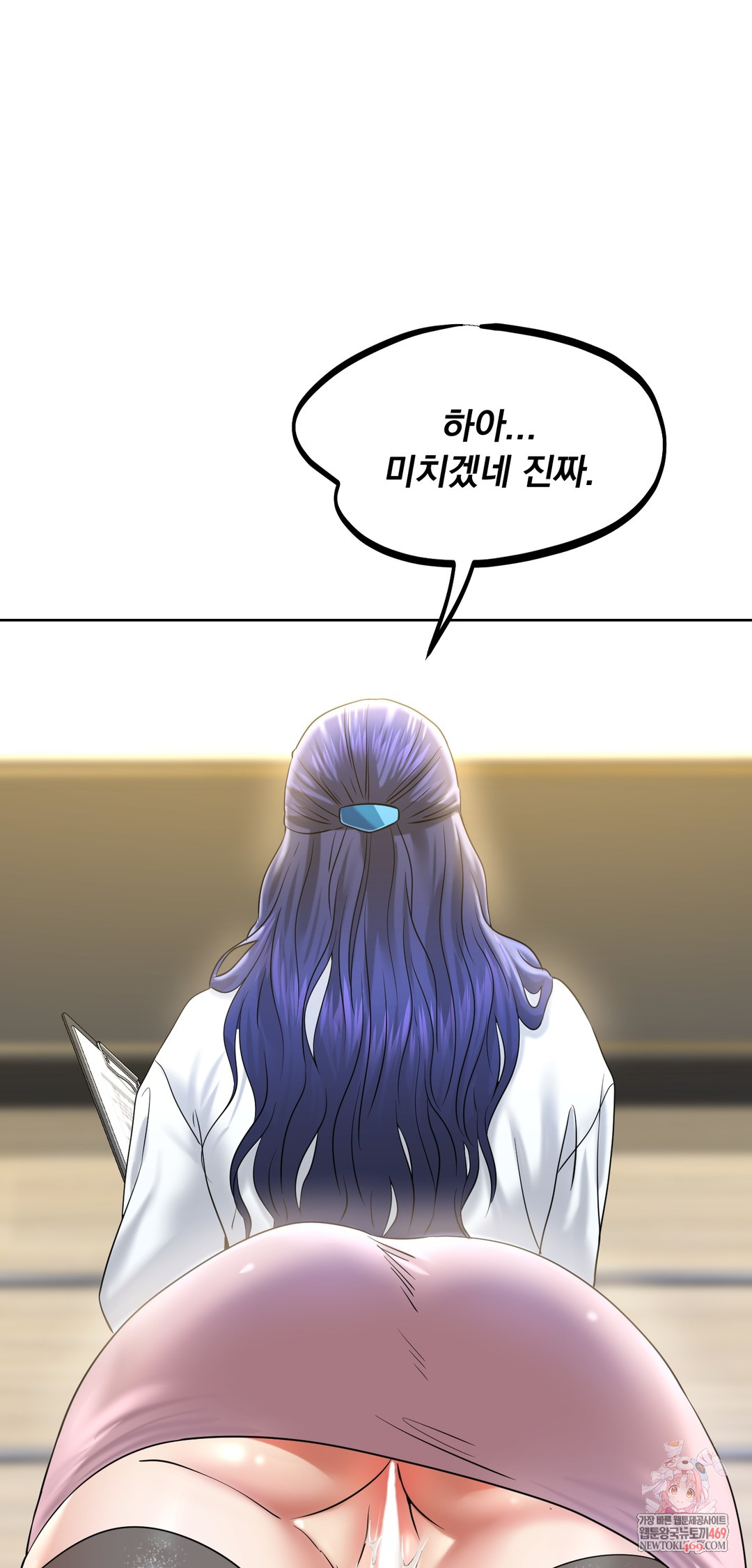 Drunken Maniac Raw Chapter 94 - Page 1