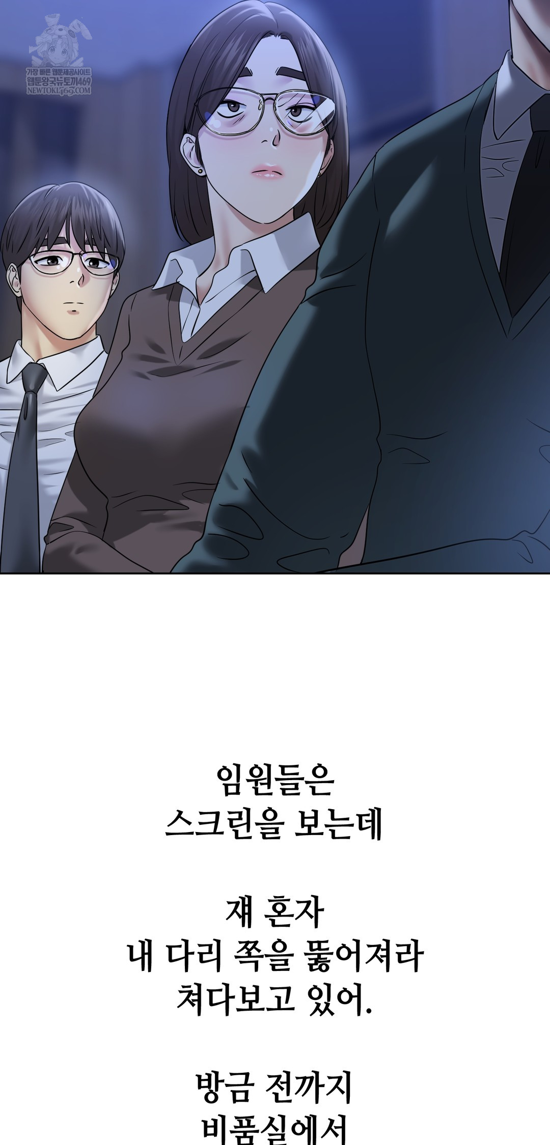 Drunken Maniac Raw Chapter 94 - Page 11