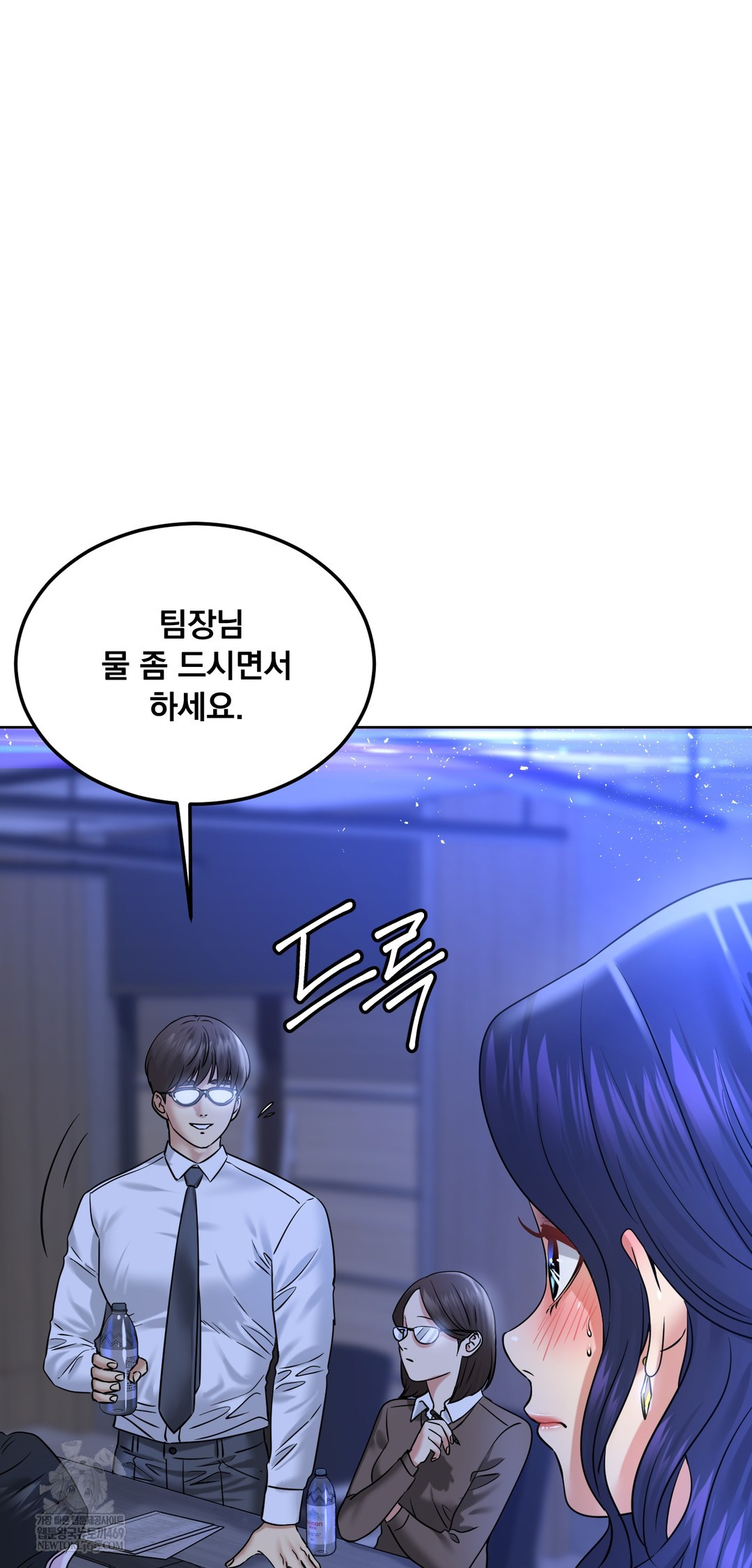 Drunken Maniac Raw Chapter 94 - Page 17