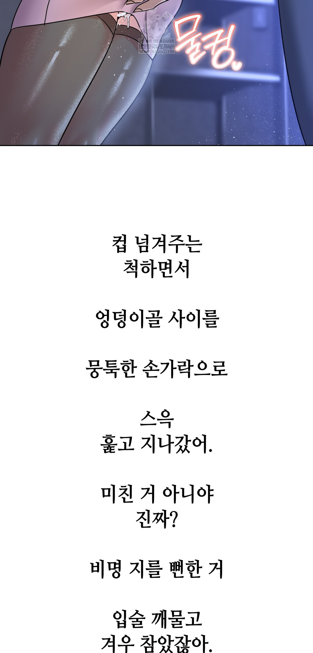 Drunken Maniac Raw Chapter 94 - Page 20